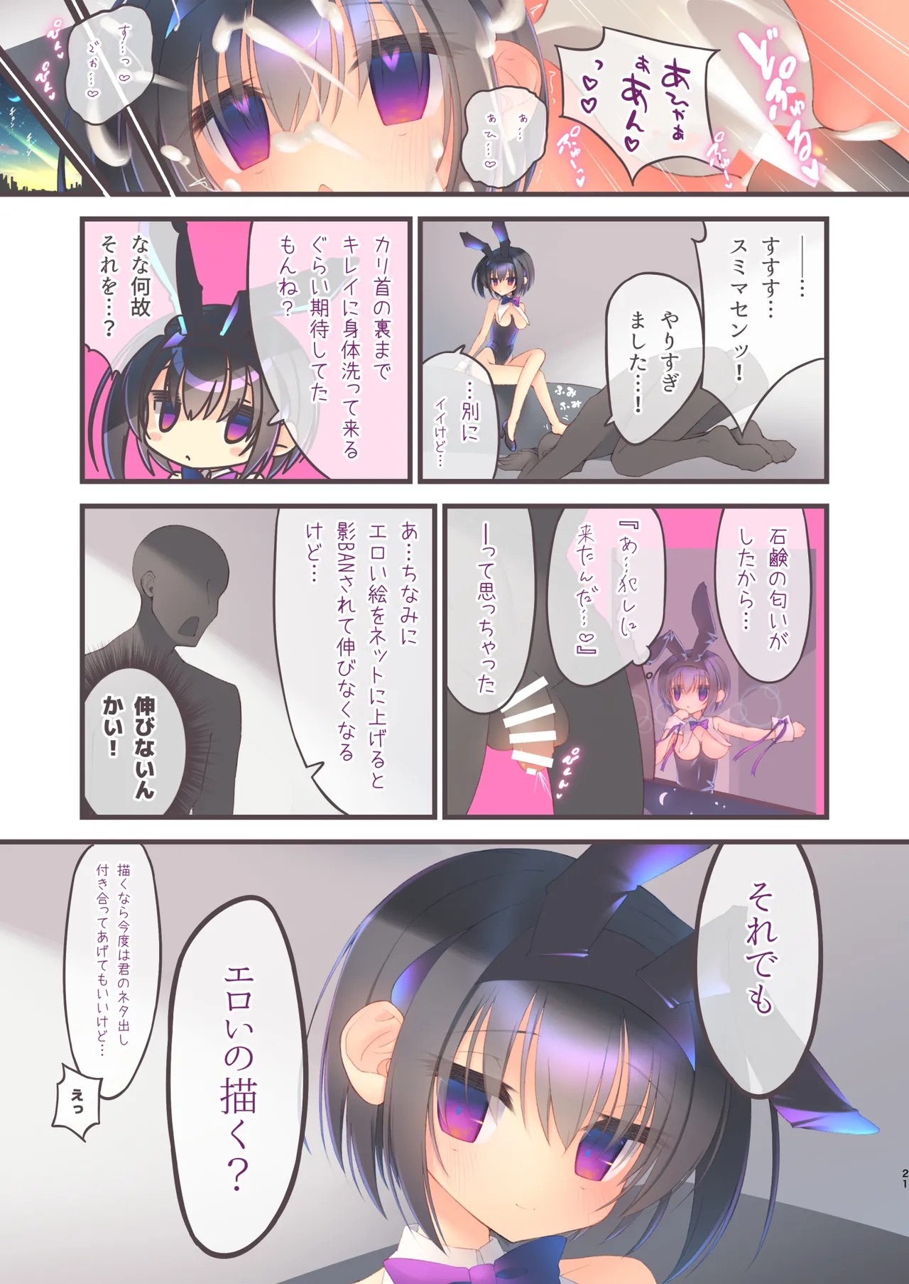 Page 21