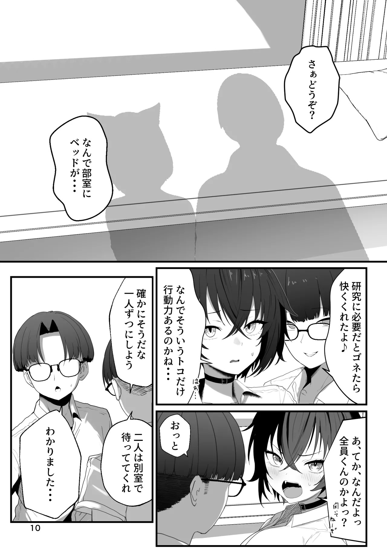 Page 10