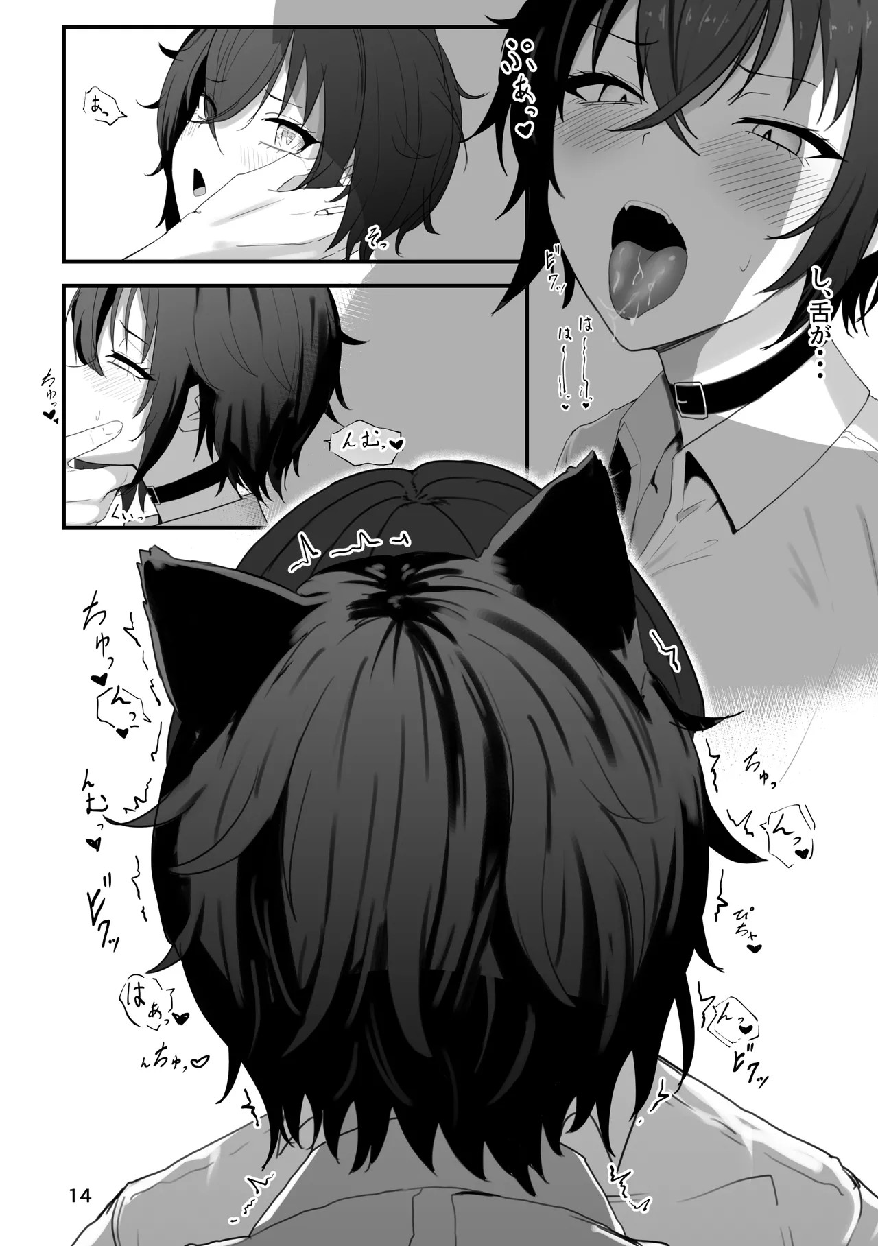 Page 14
