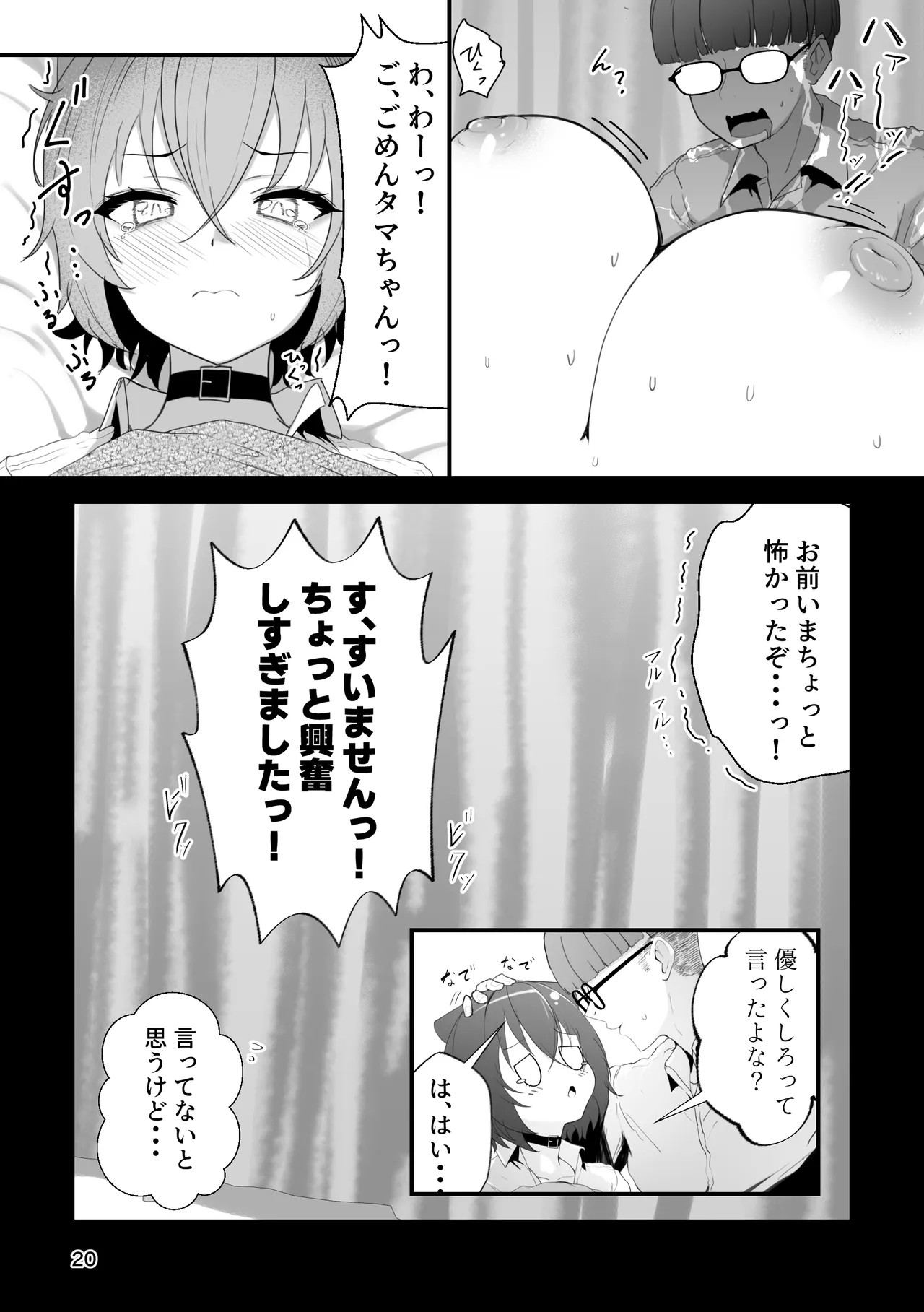 Page 20