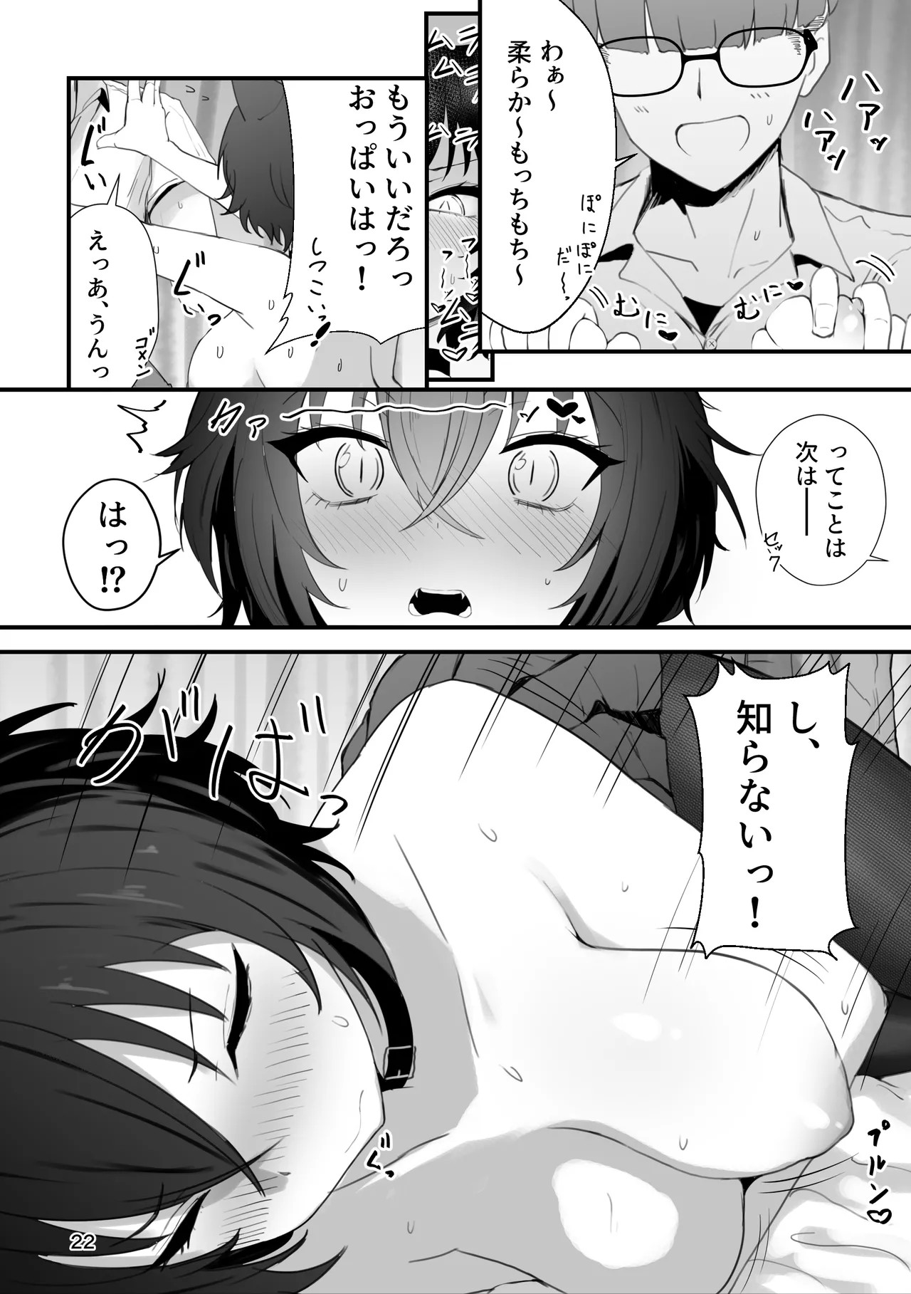Page 22