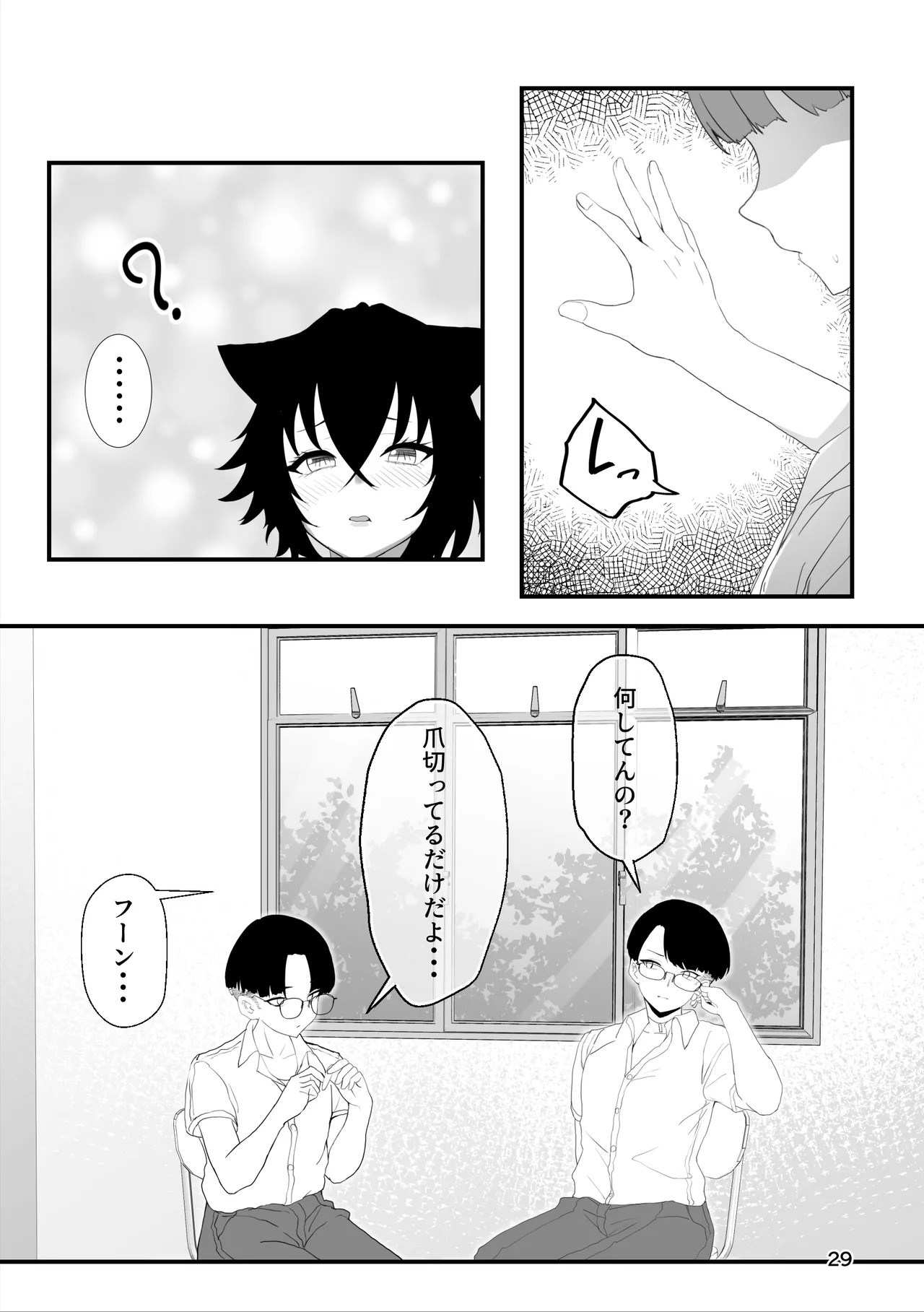 Page 29
