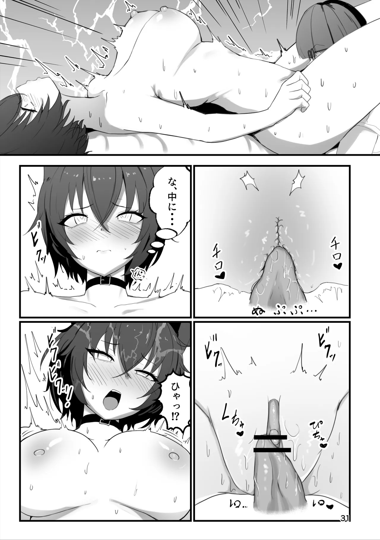 Page 31
