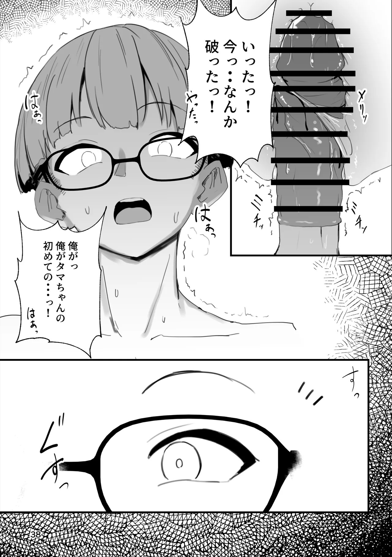 Page 38
