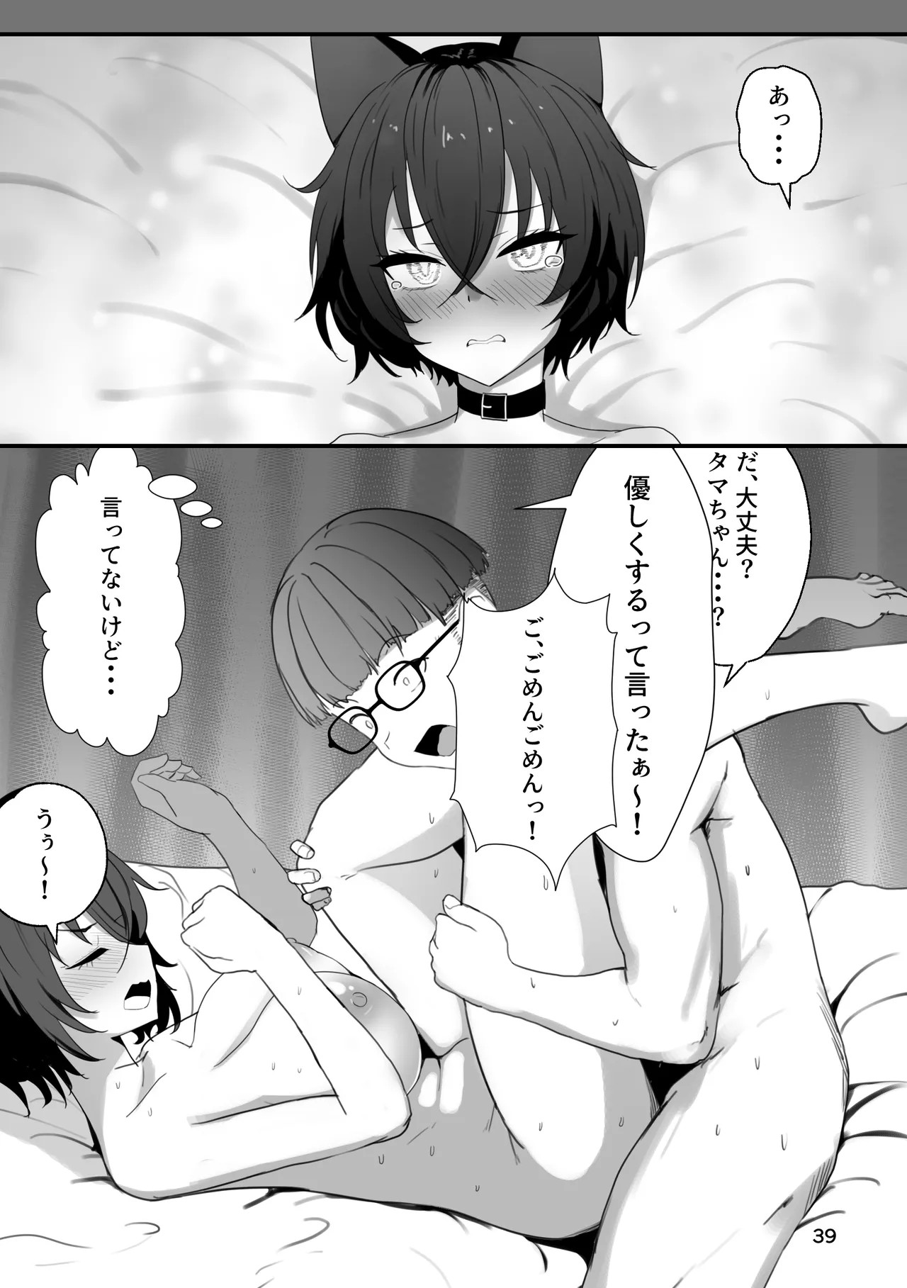 Page 39