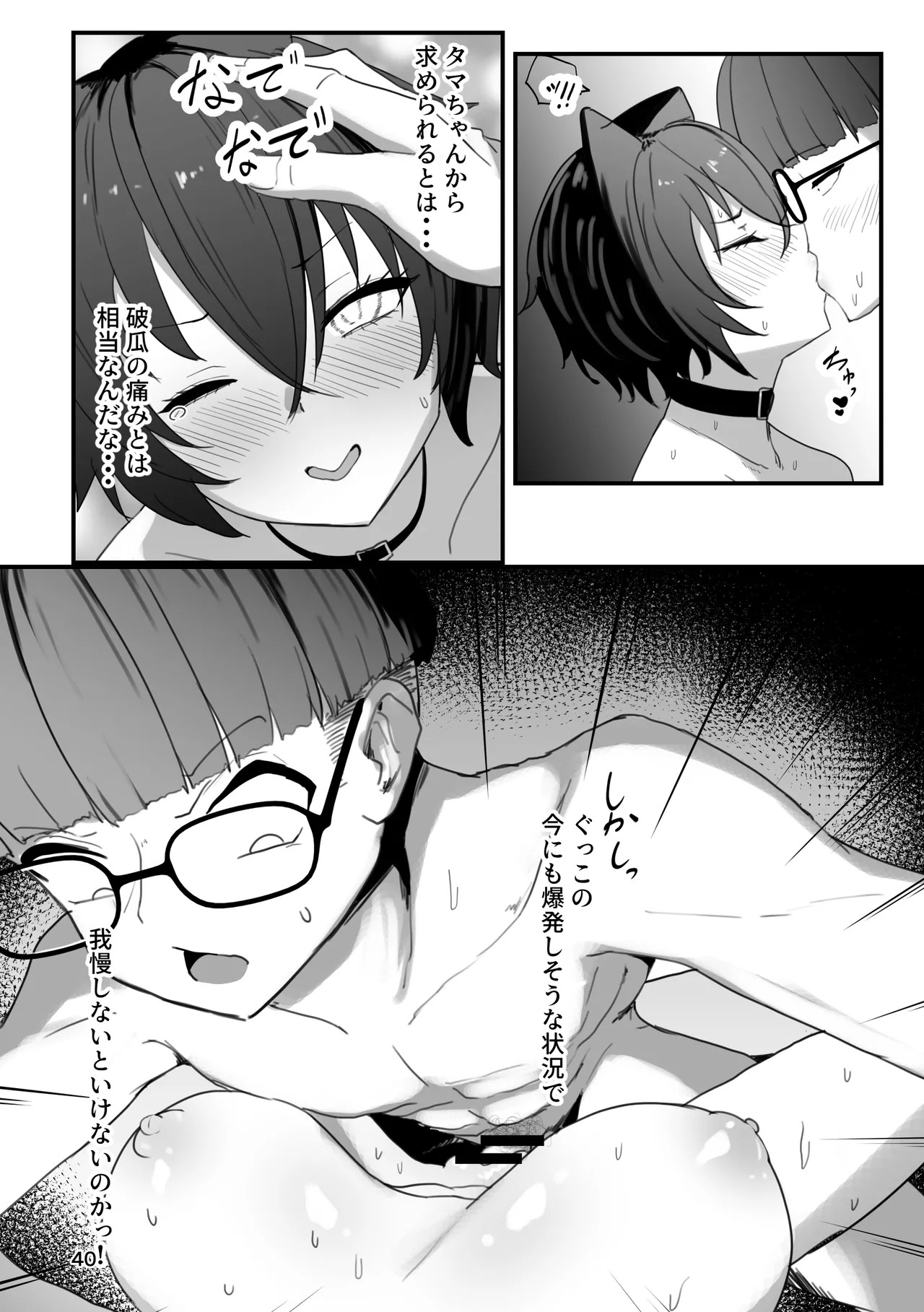 Page 40
