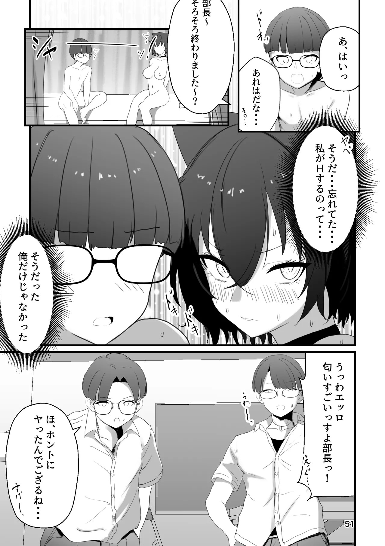 Page 51