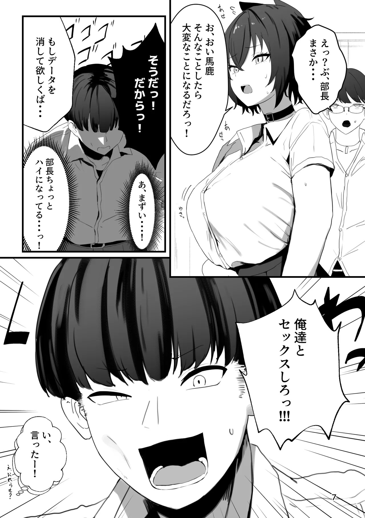 Page 7