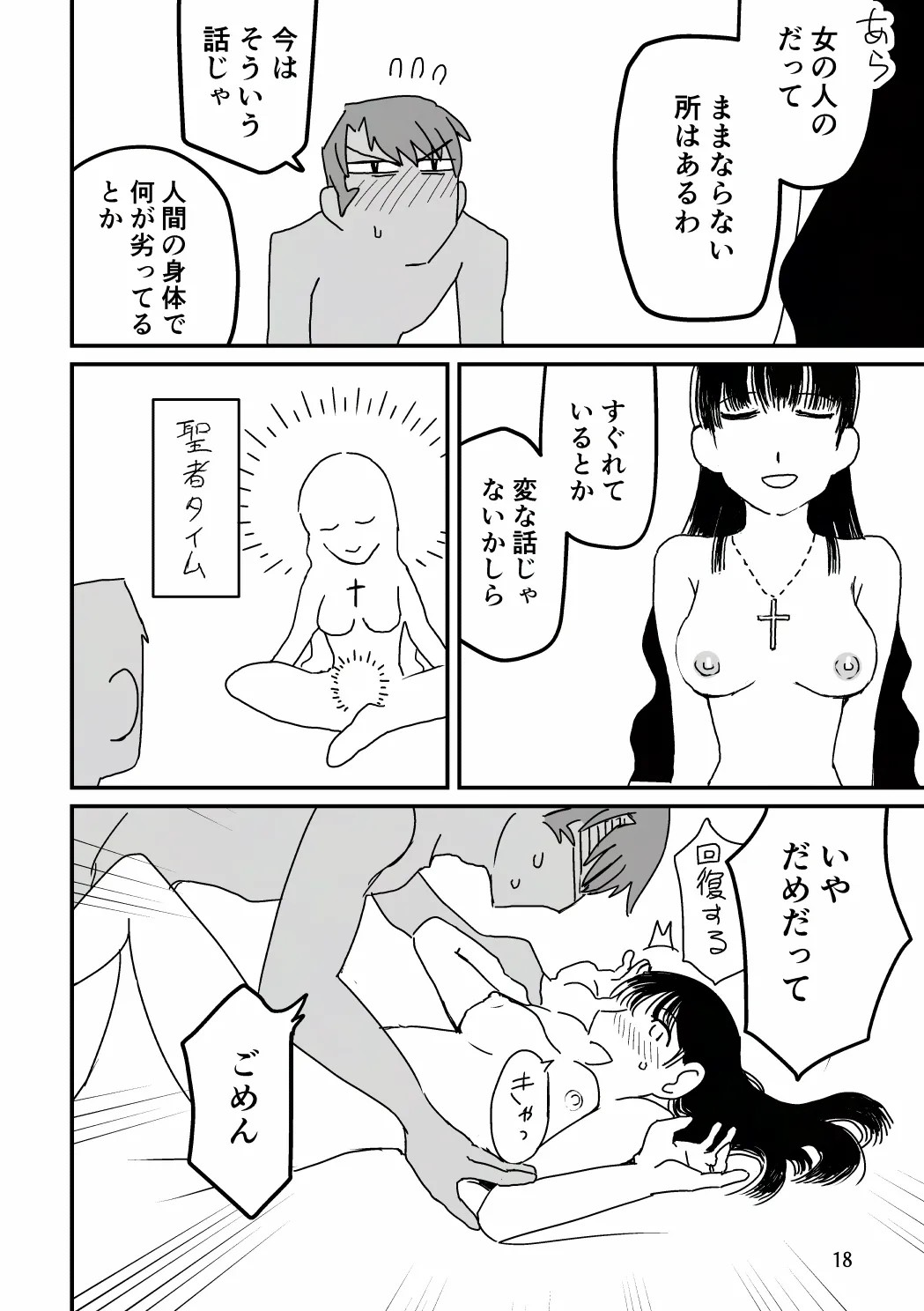 Page 35