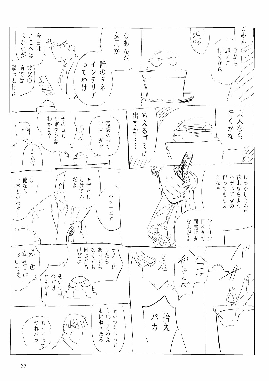 Page 54