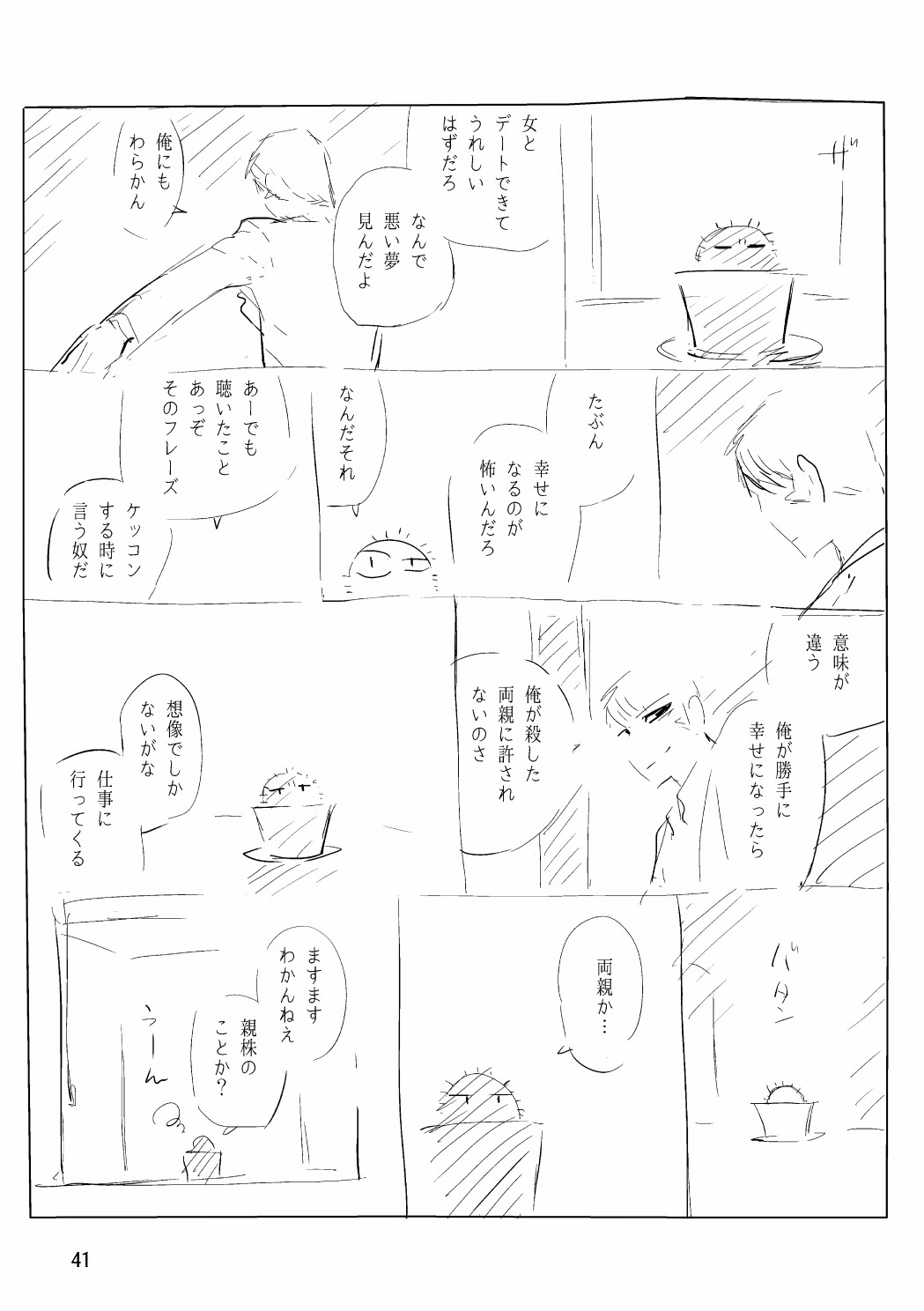 Page 58