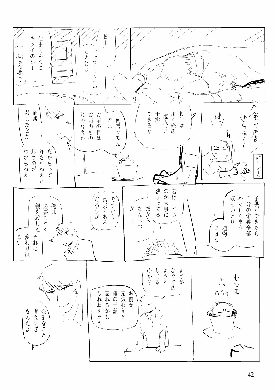 Page 59