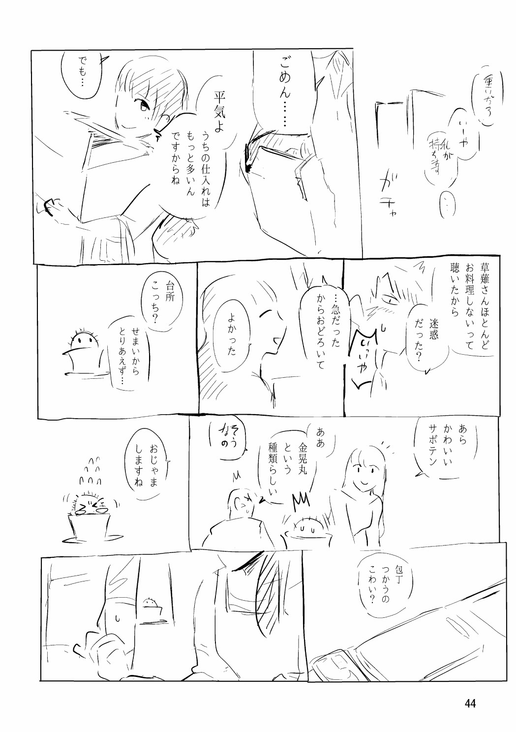 Page 61