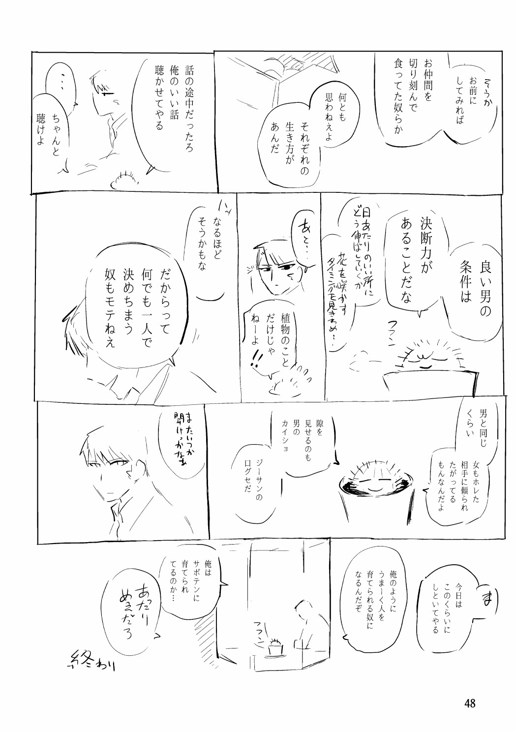 Page 65