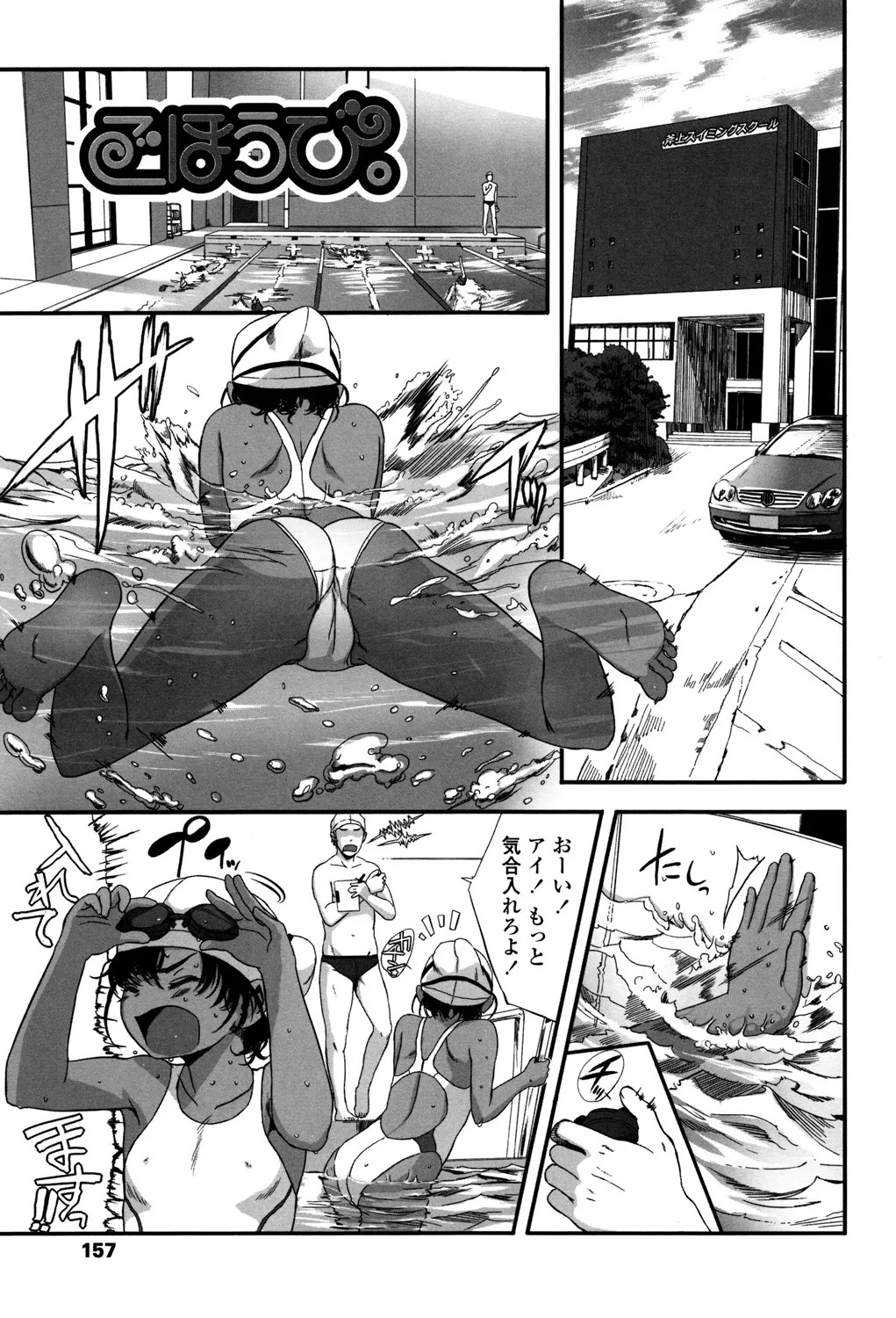 Page 156