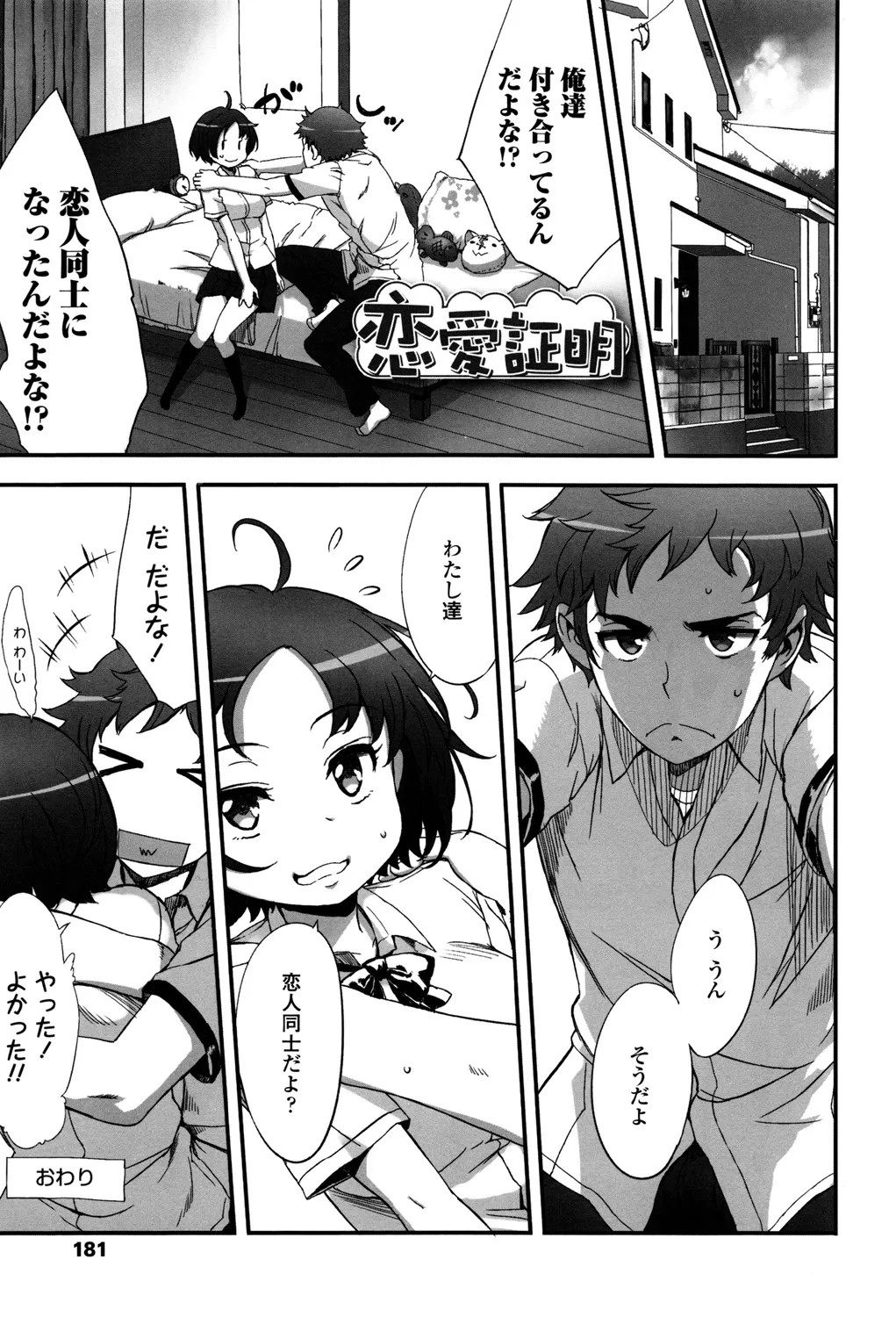 Page 180
