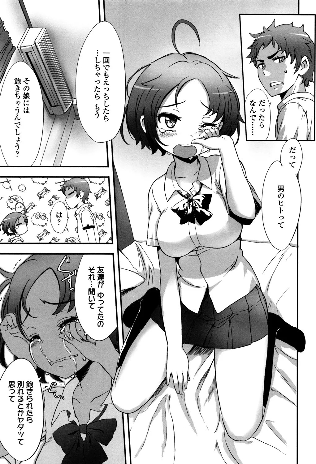 Page 184