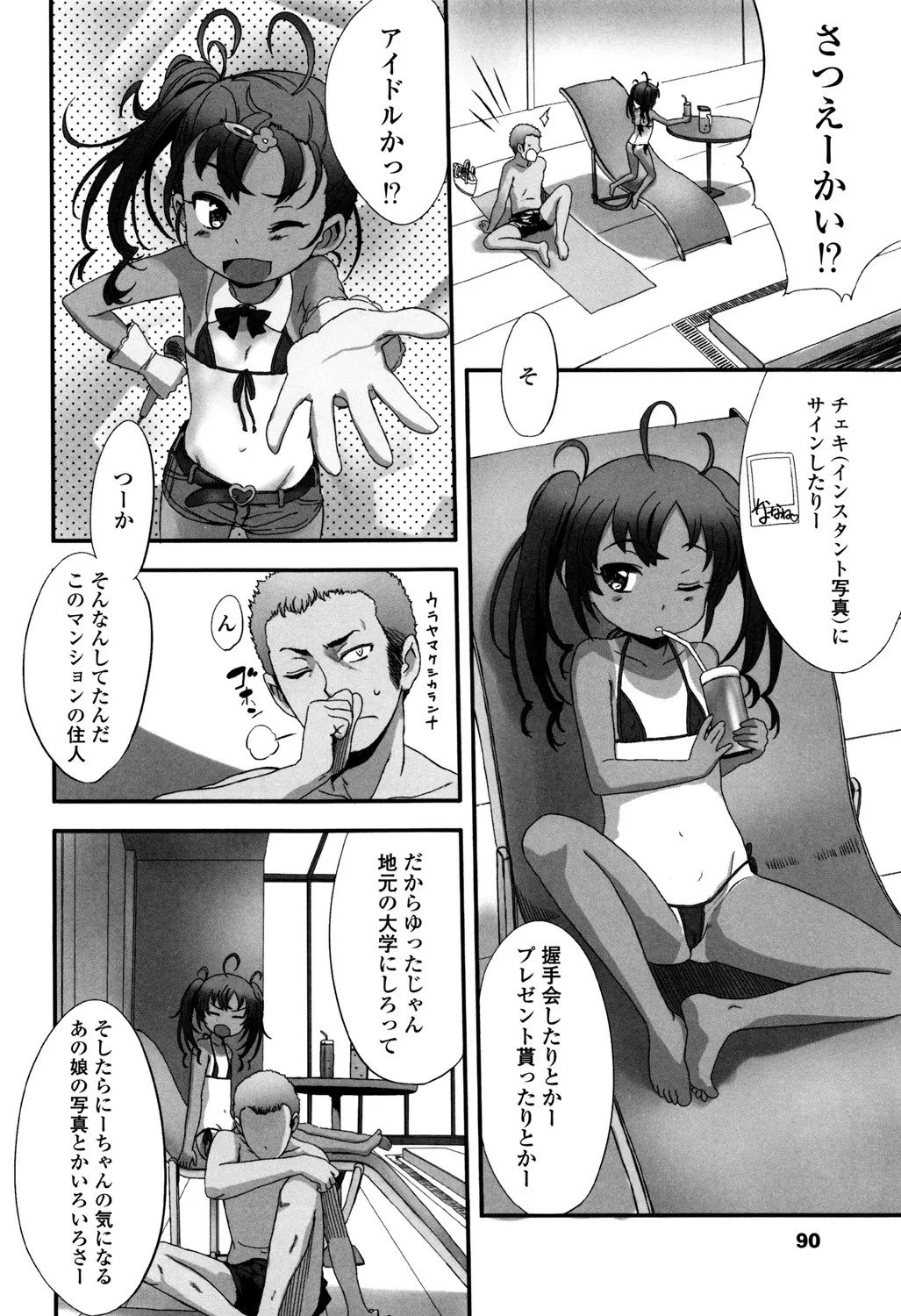 Page 89