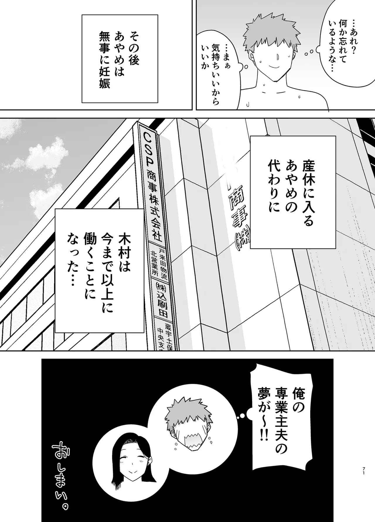 Page 70