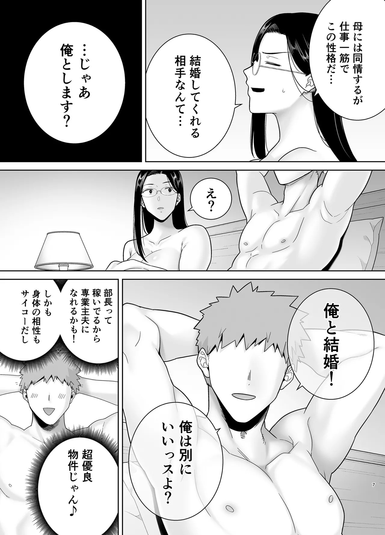 Page 77