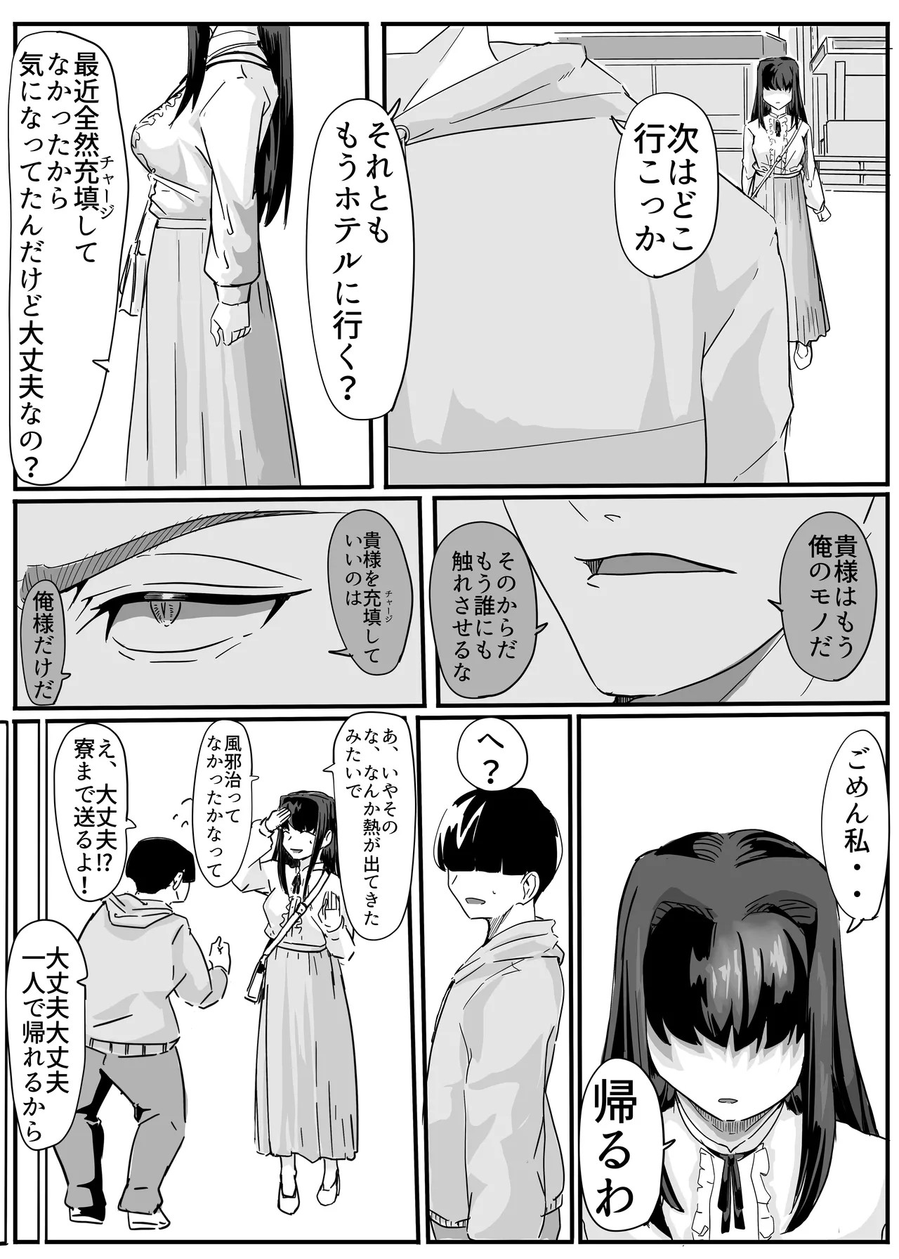 Page 54