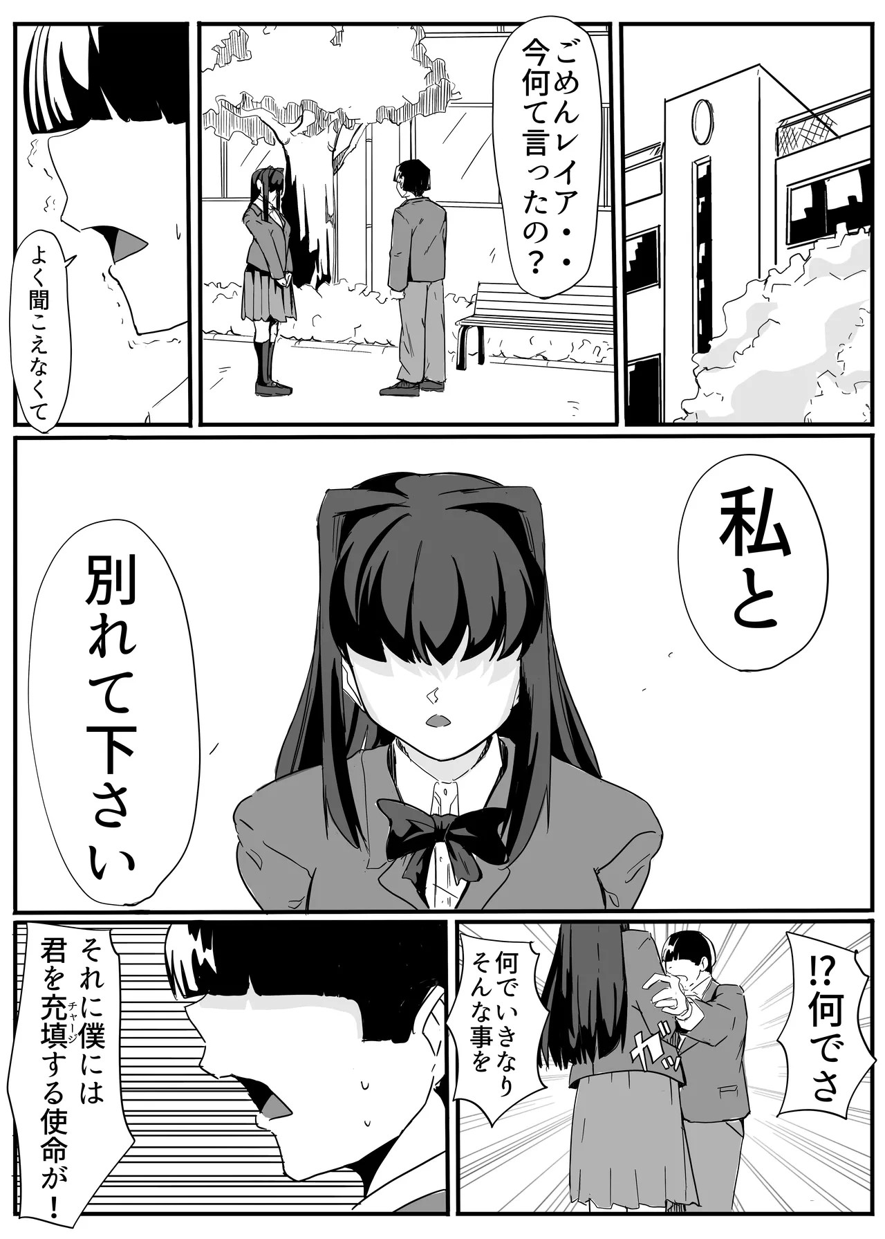 Page 67