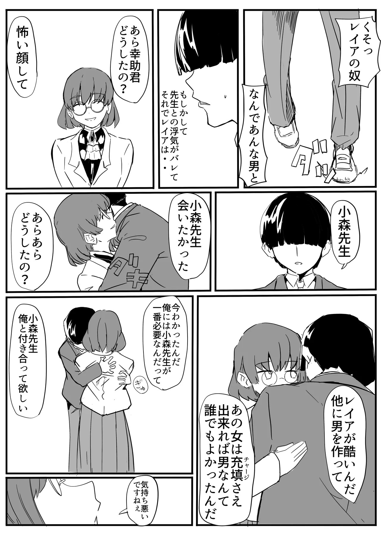 Page 72