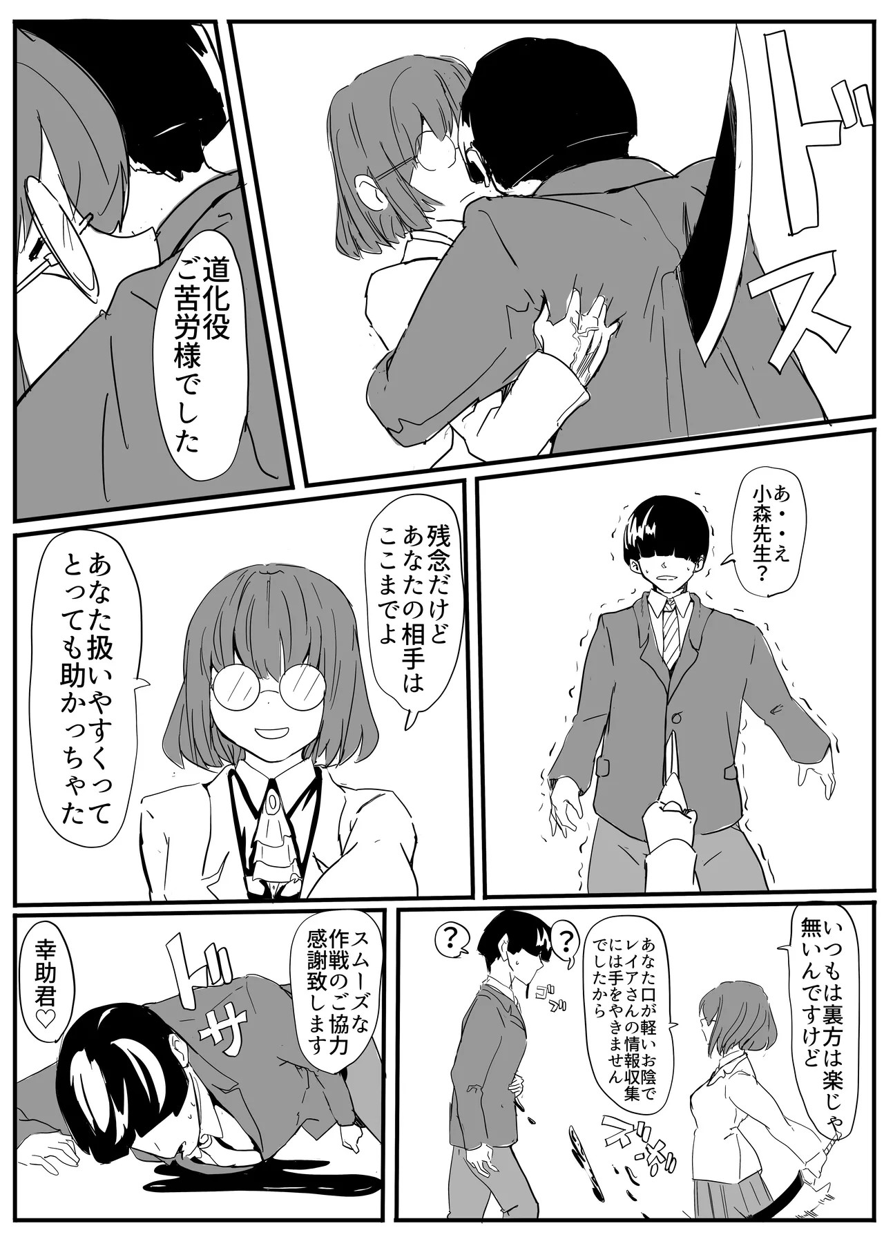 Page 73