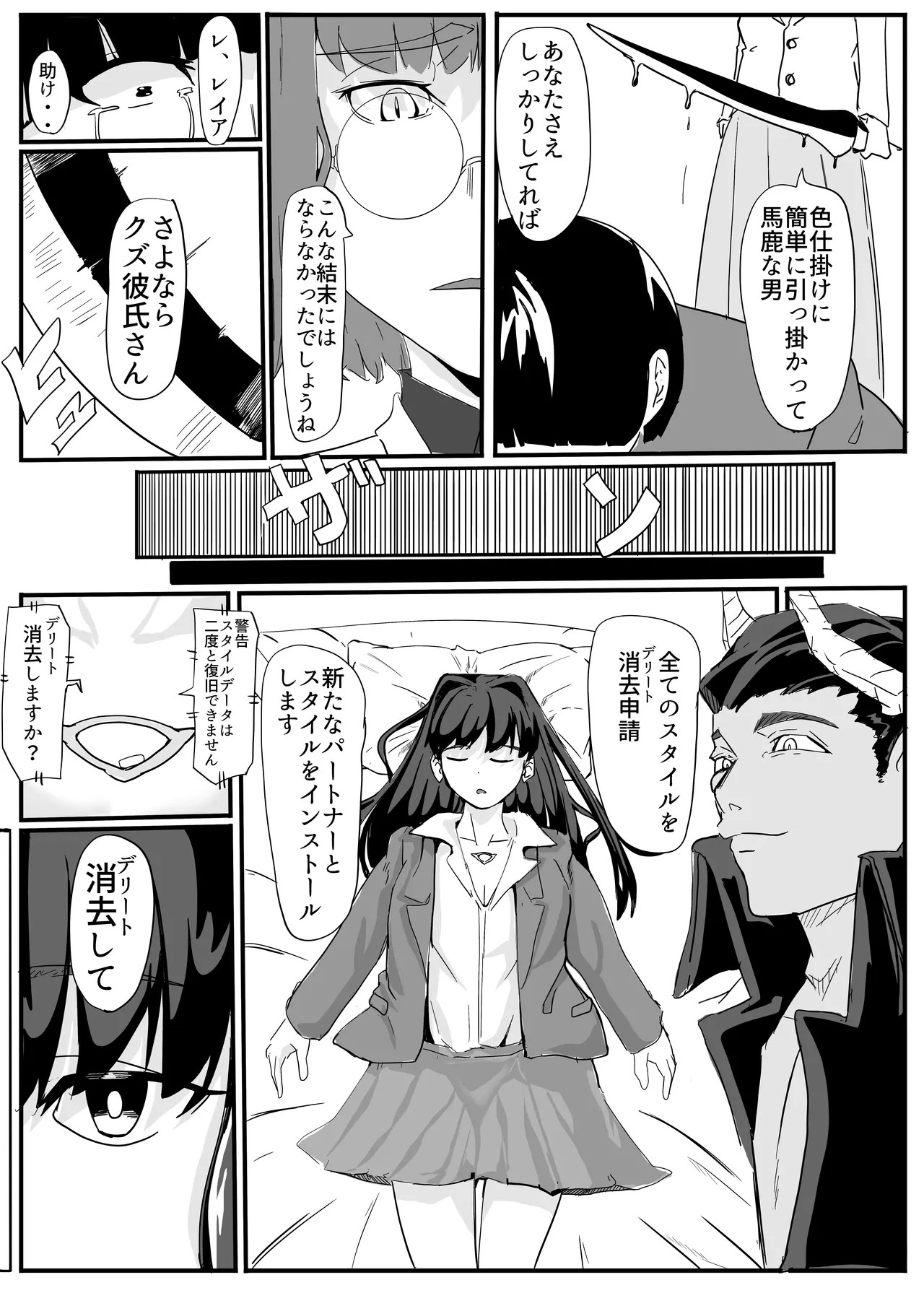 Page 74