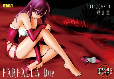 (C80) FARFALLA Due =LWB=