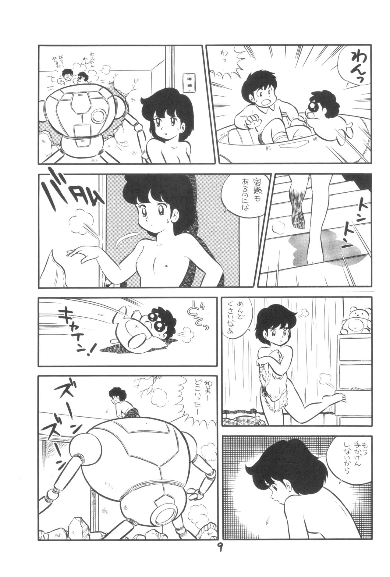 Page 10