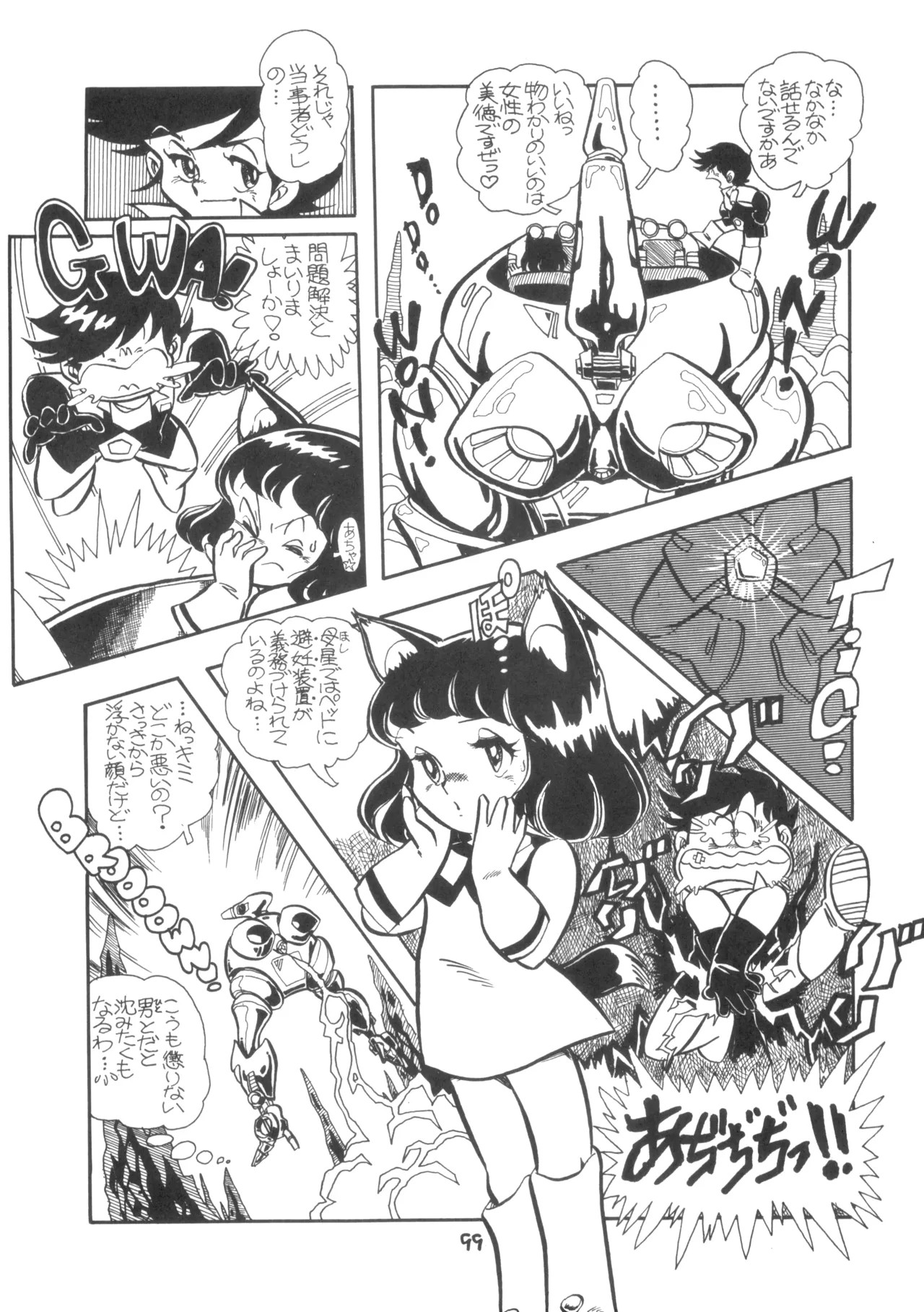 Page 100