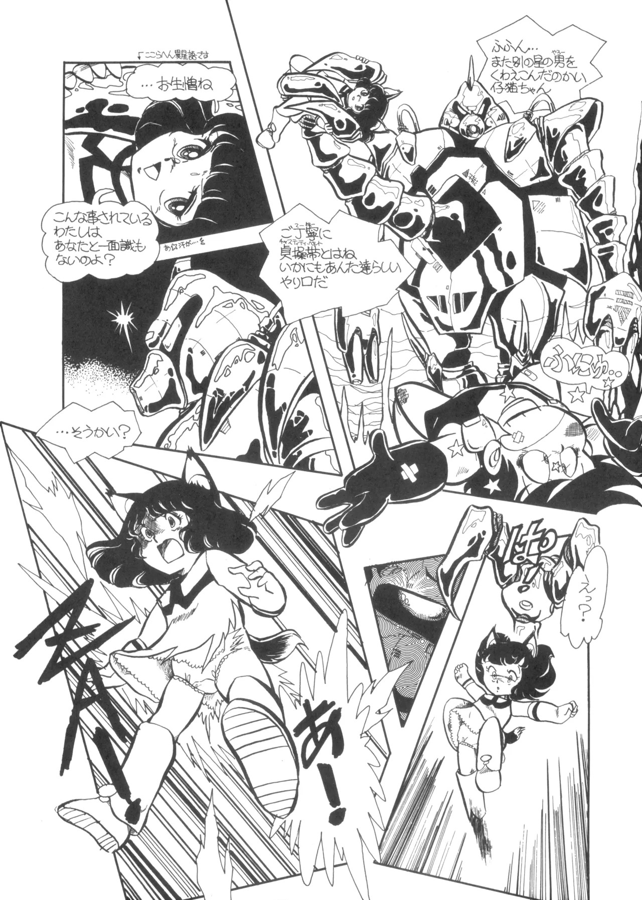 Page 104