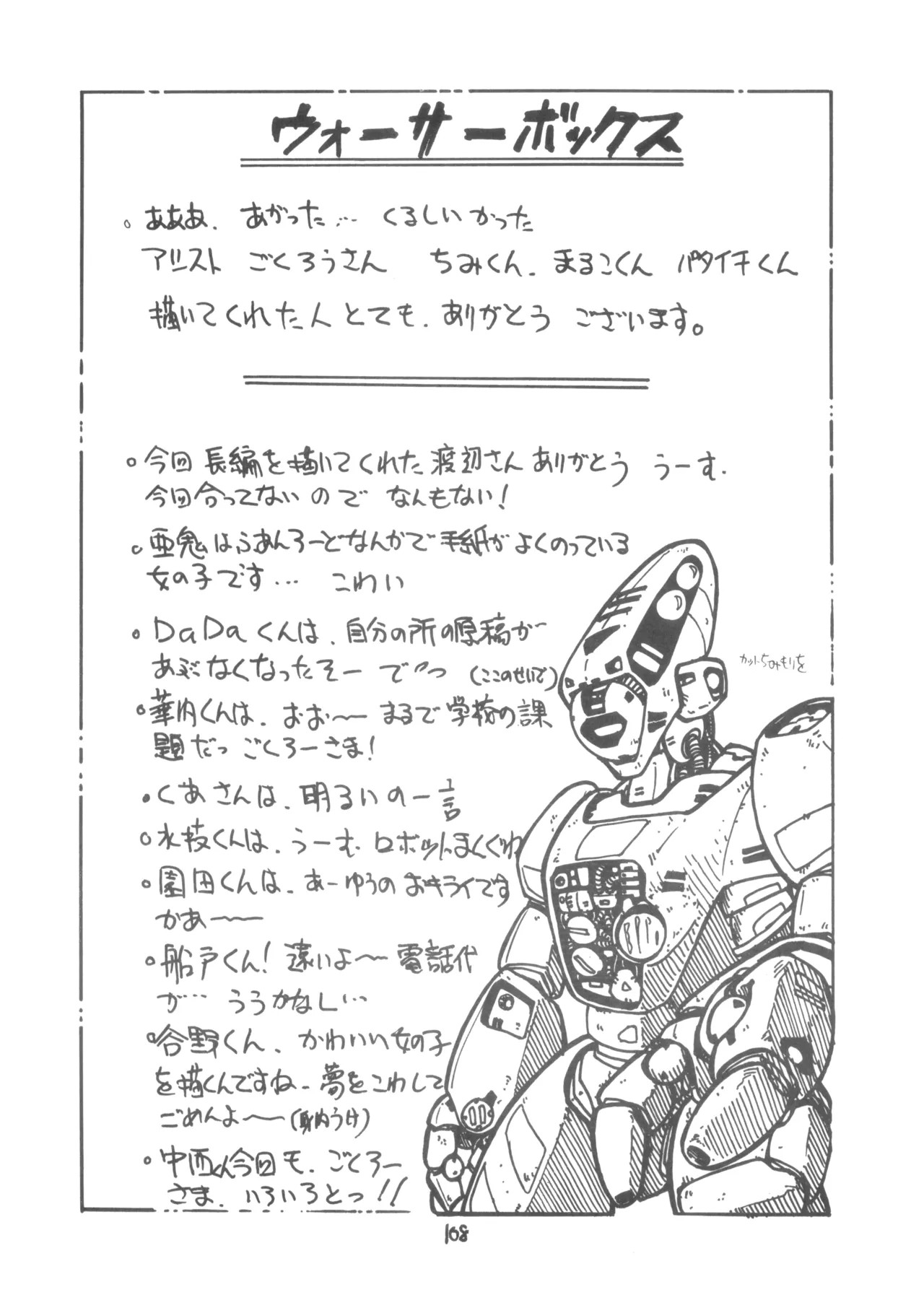 Page 109