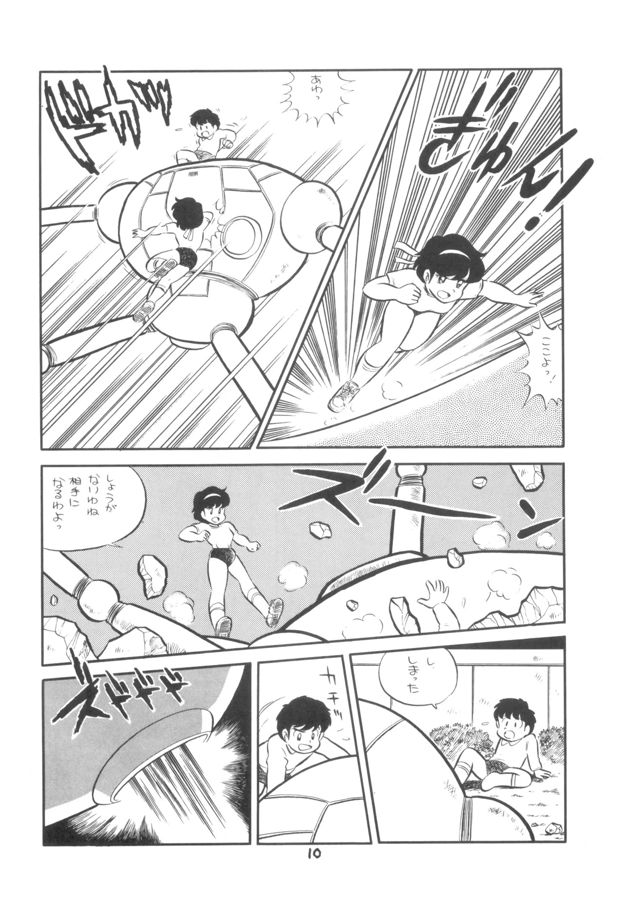 Page 11
