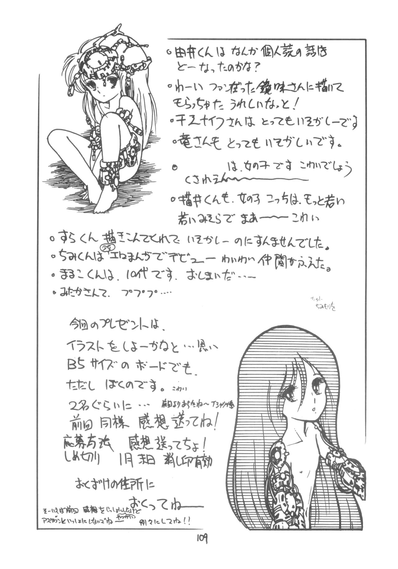 Page 110