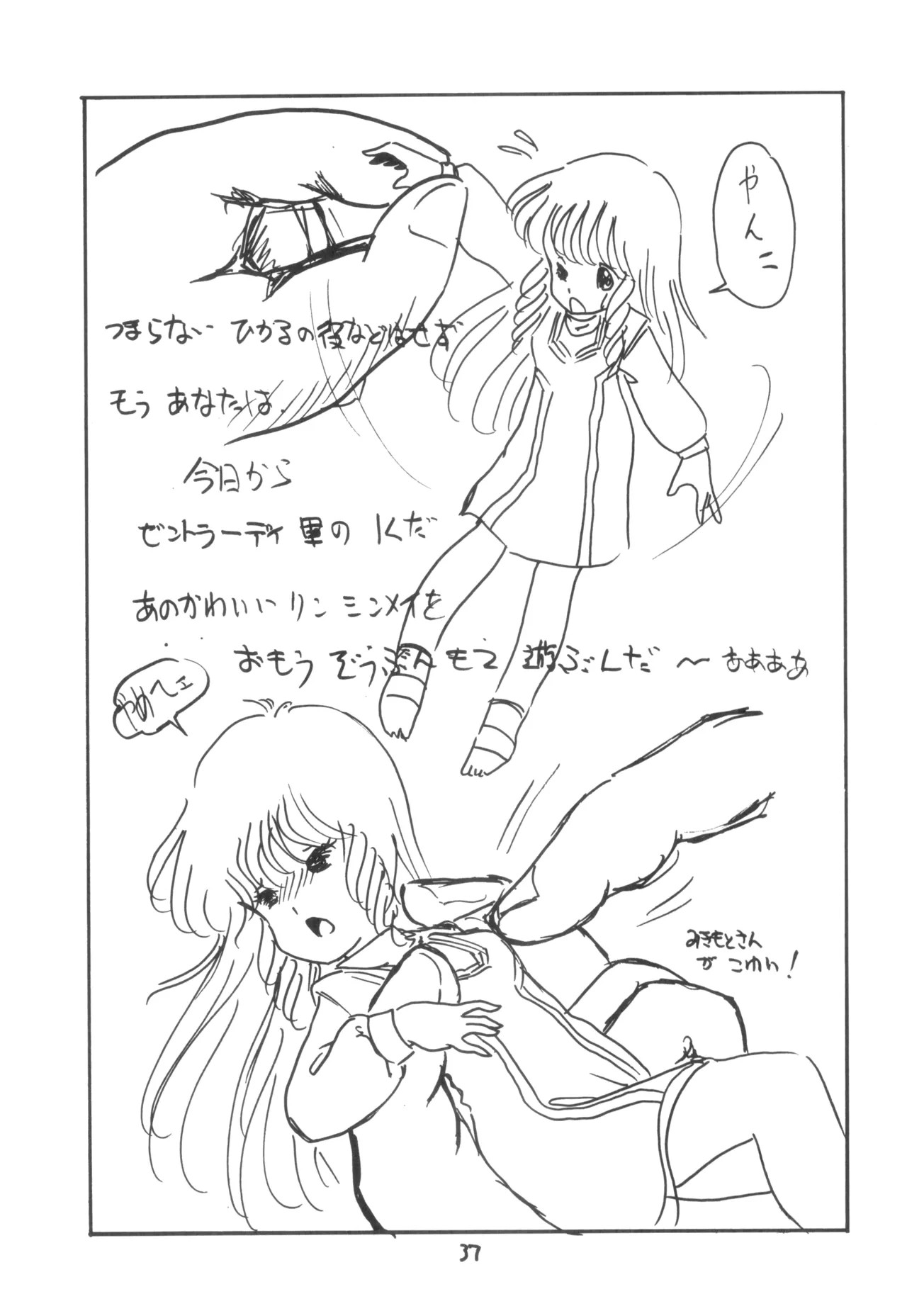 Page 38