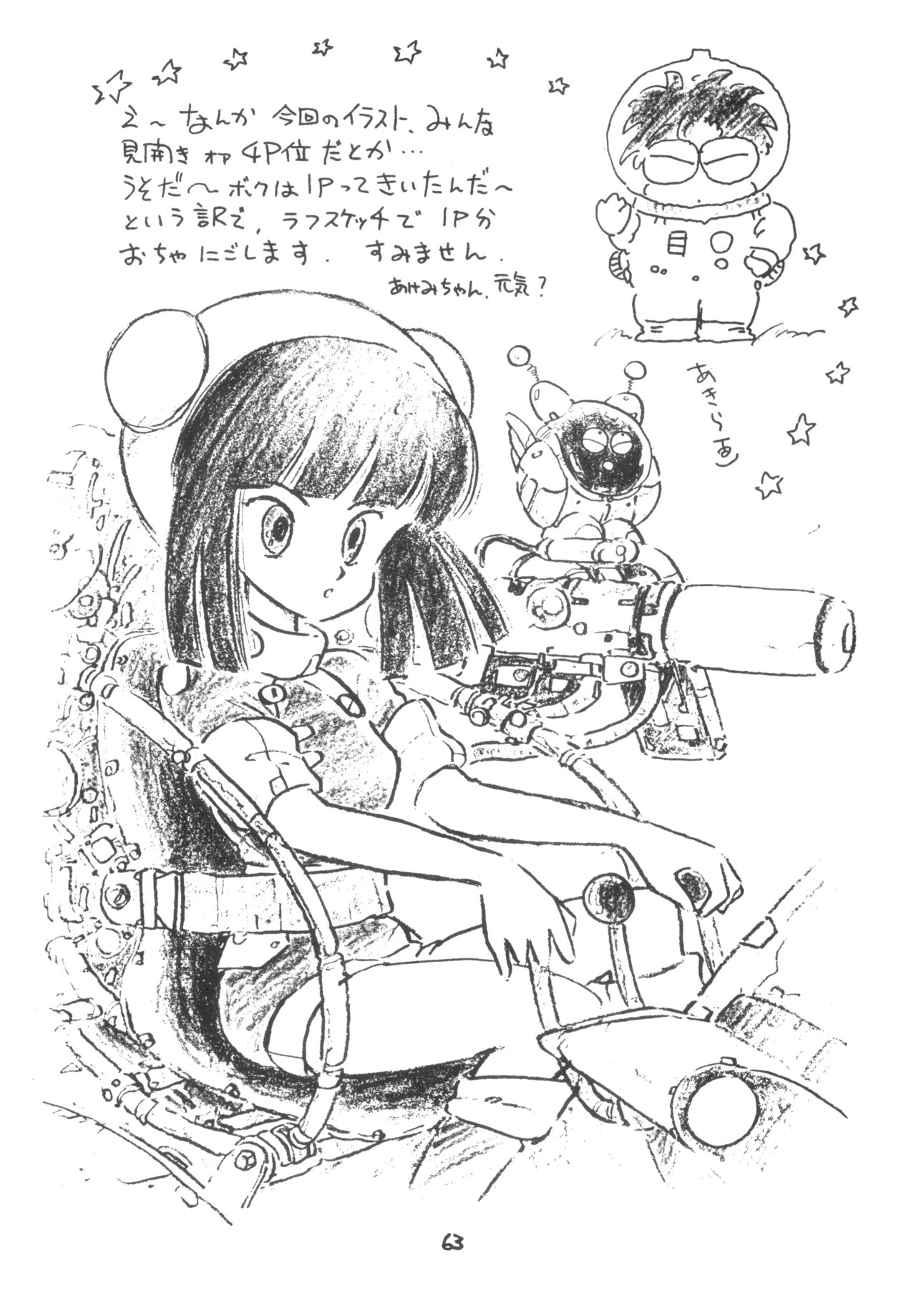 Page 64