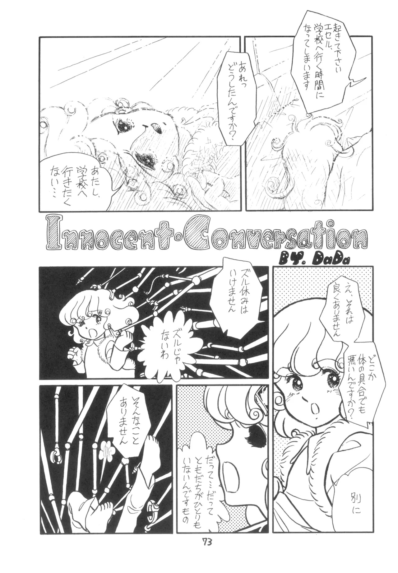 Page 74