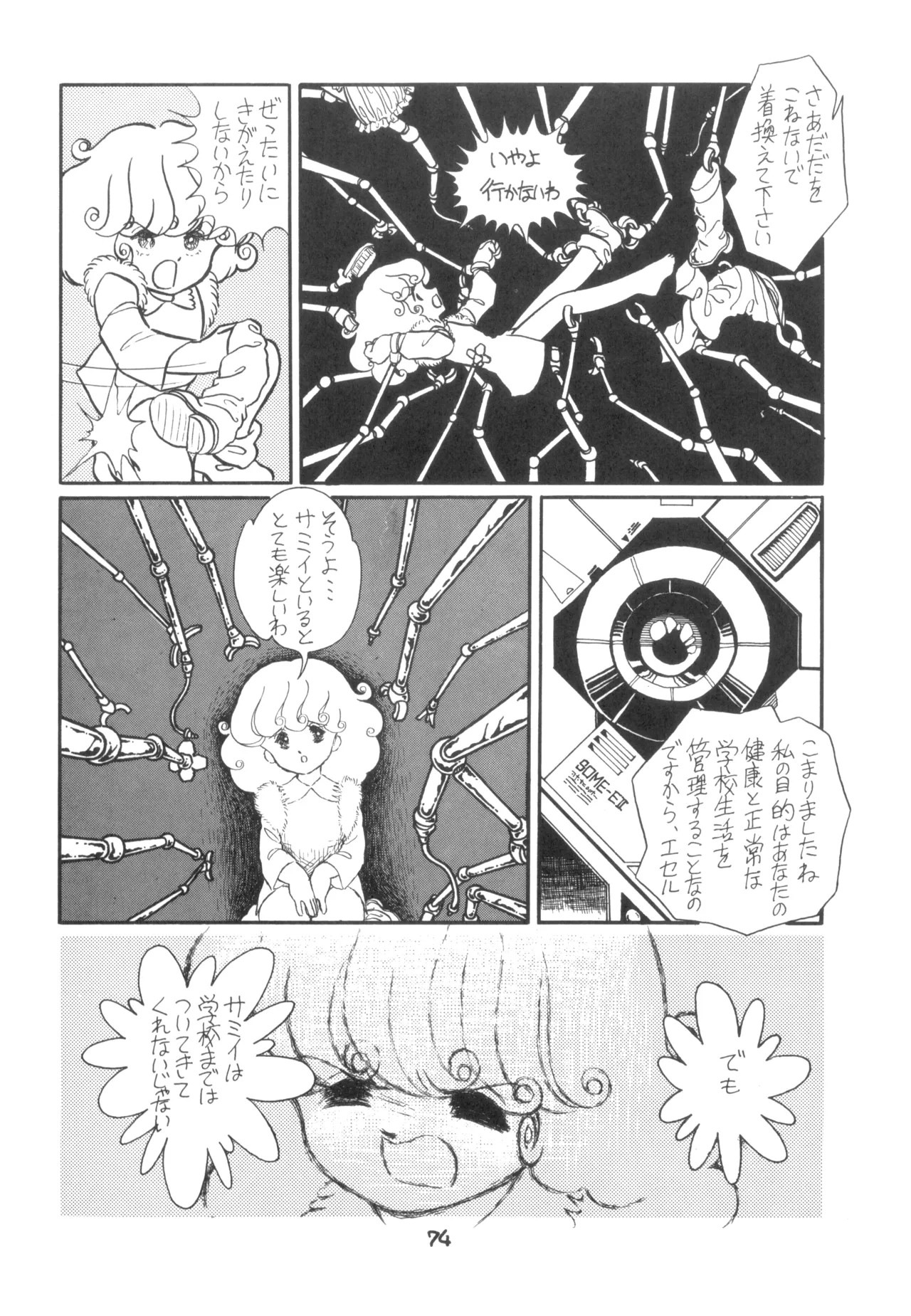 Page 75
