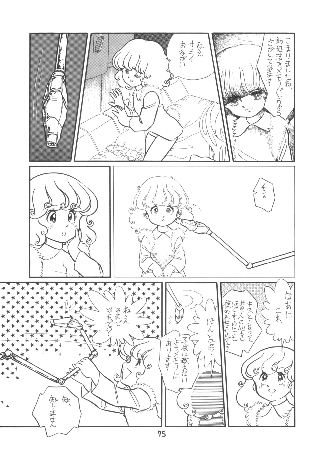 Page 76