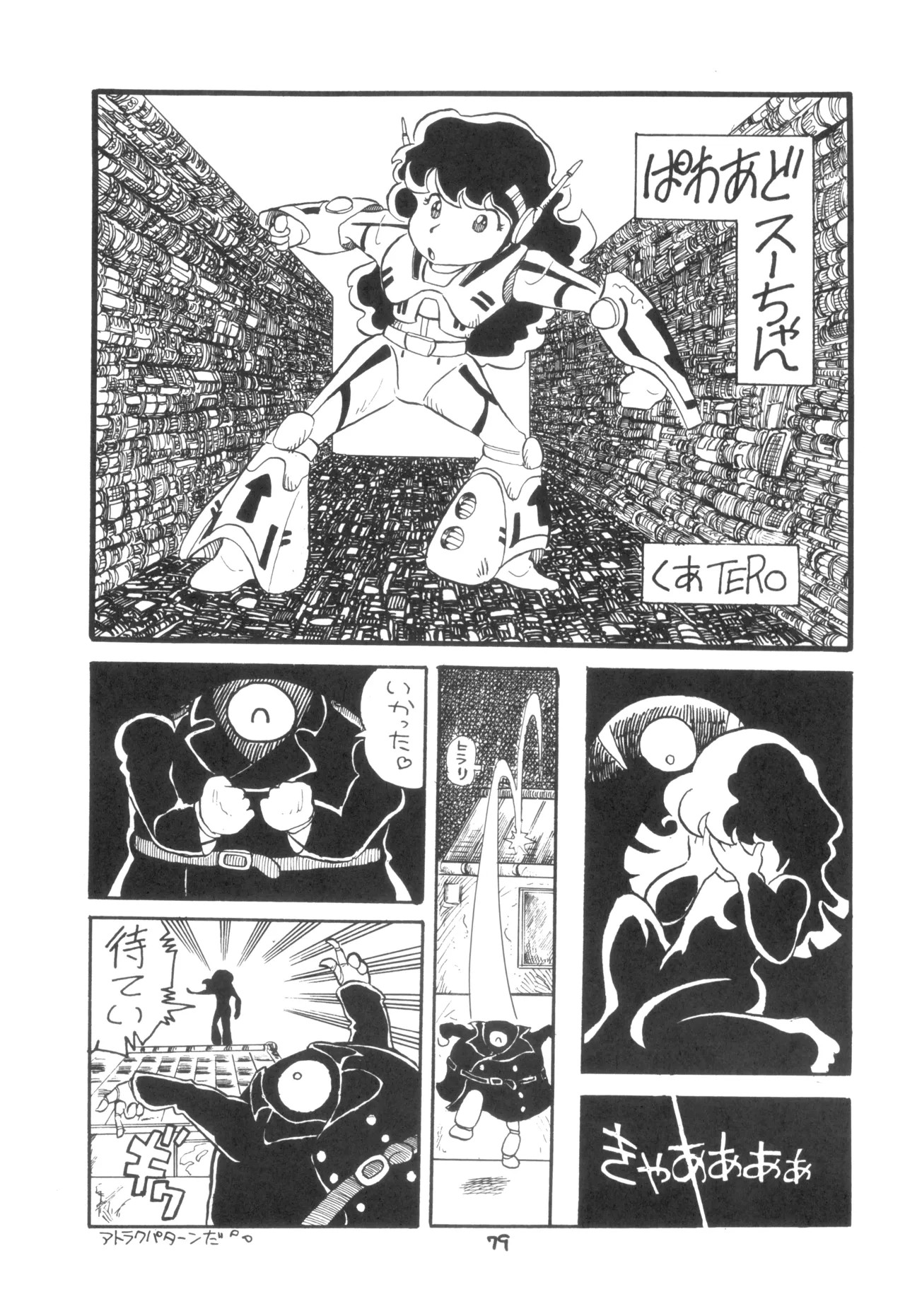 Page 80