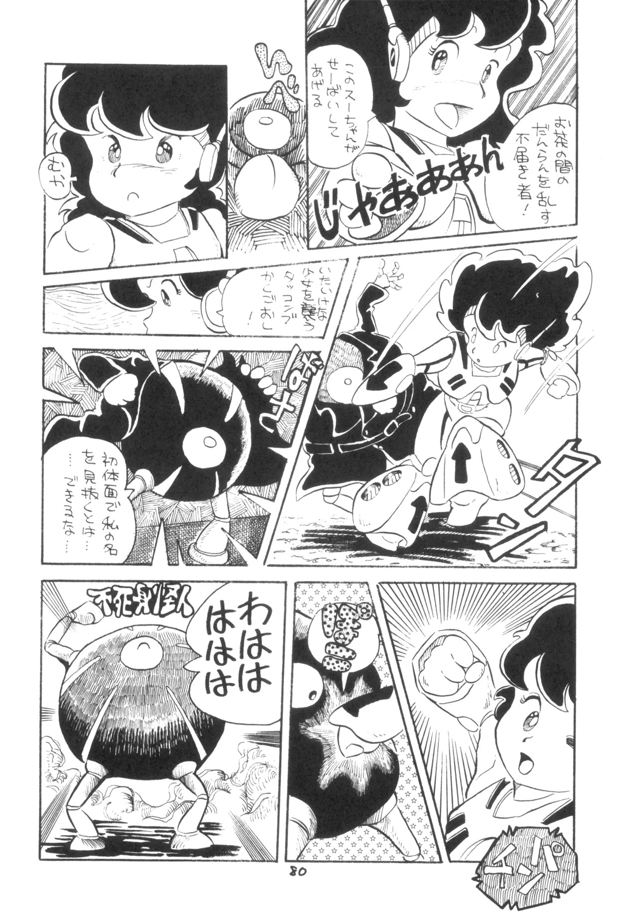 Page 81