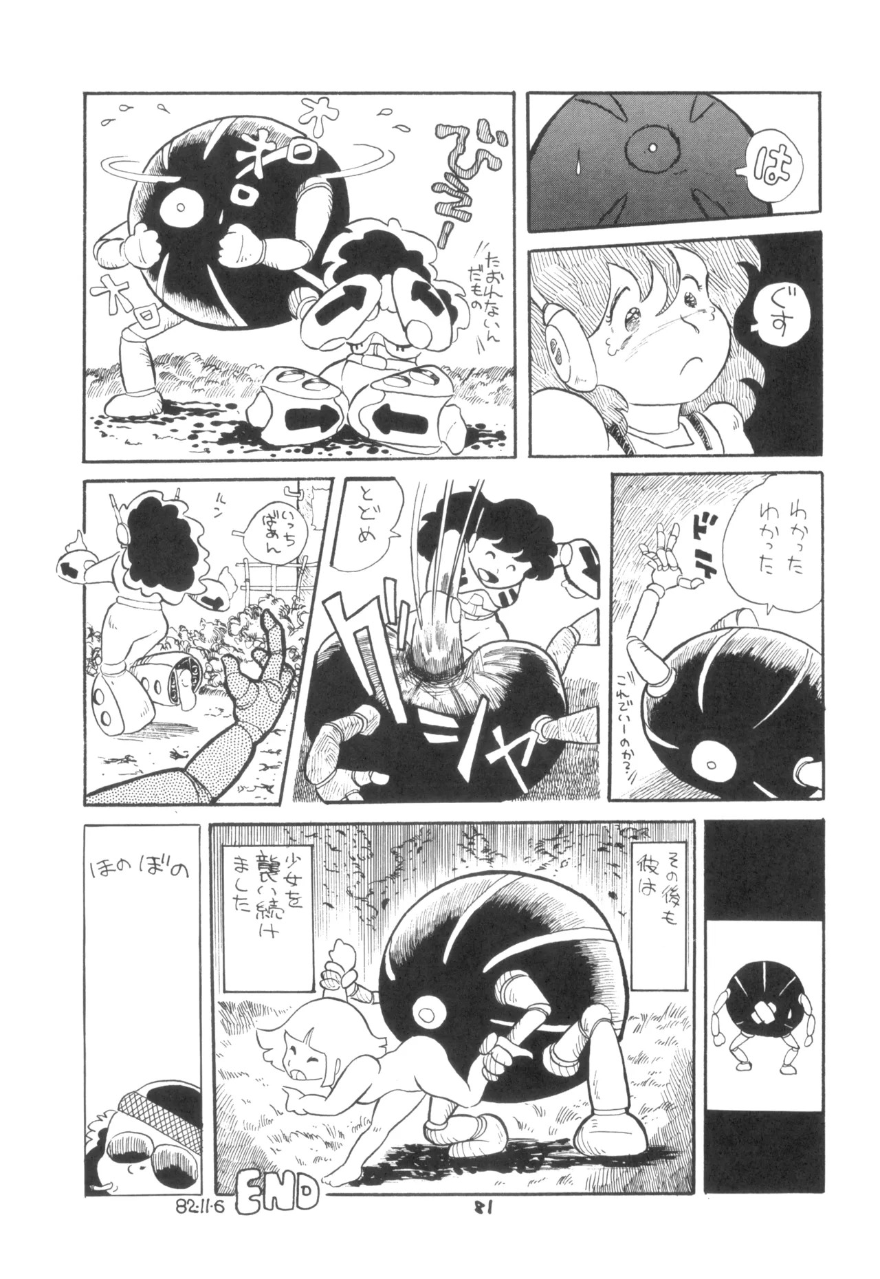 Page 82