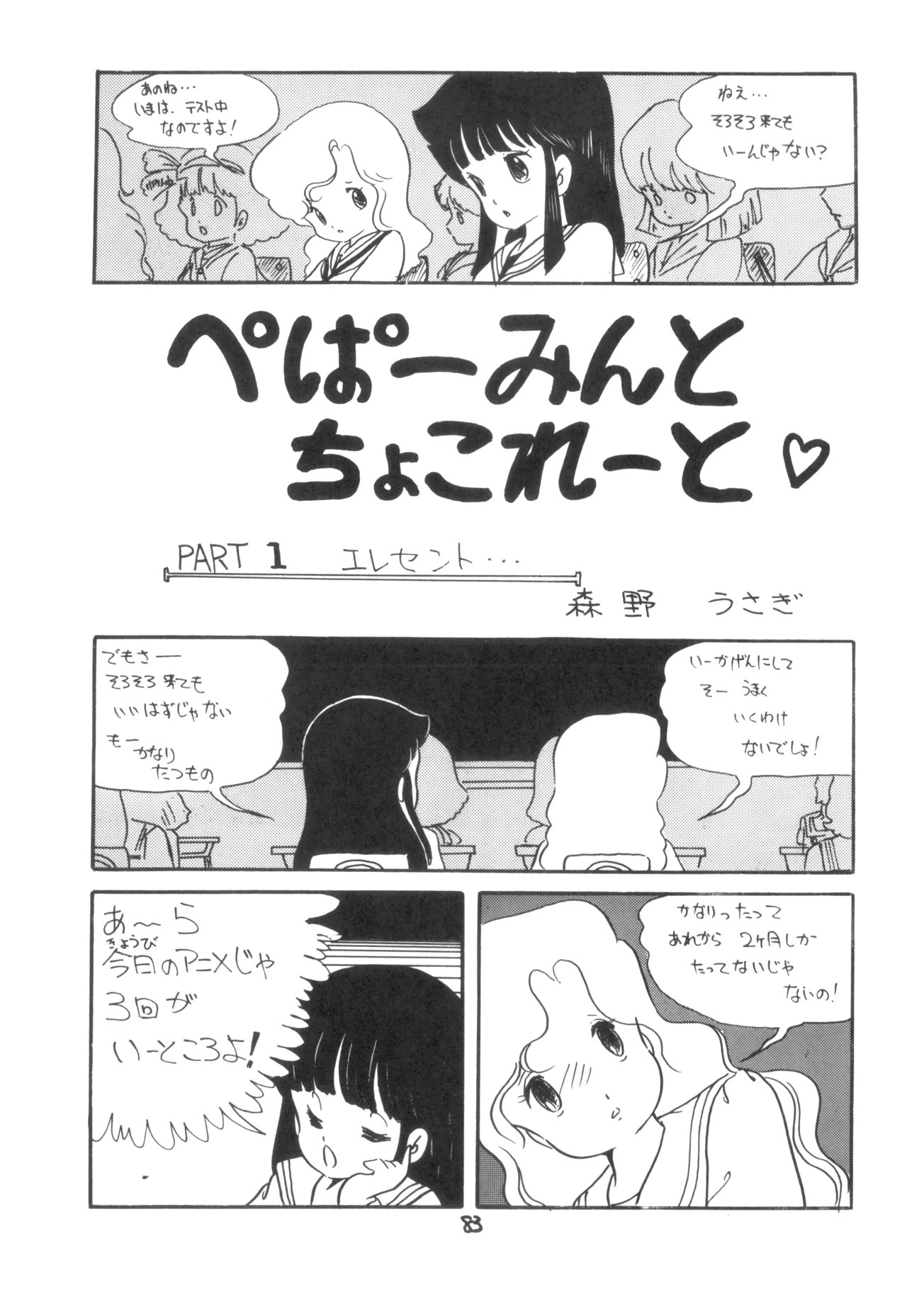 Page 84