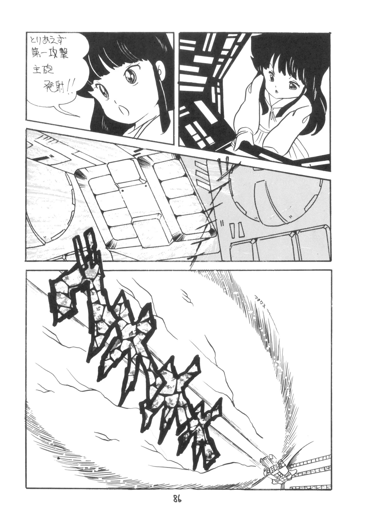 Page 87