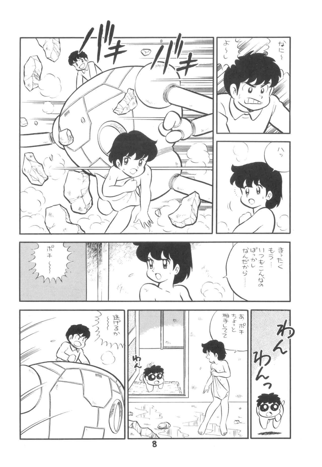 Page 9