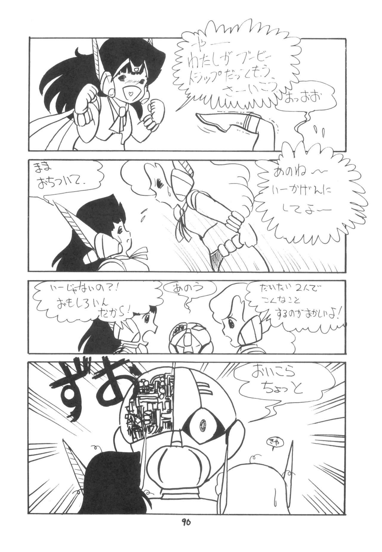 Page 91