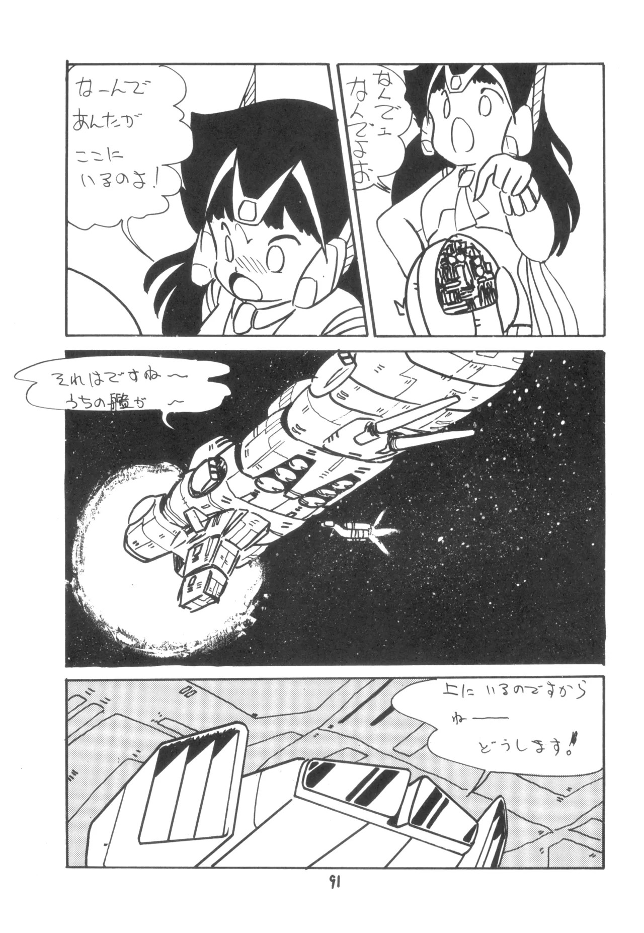 Page 92