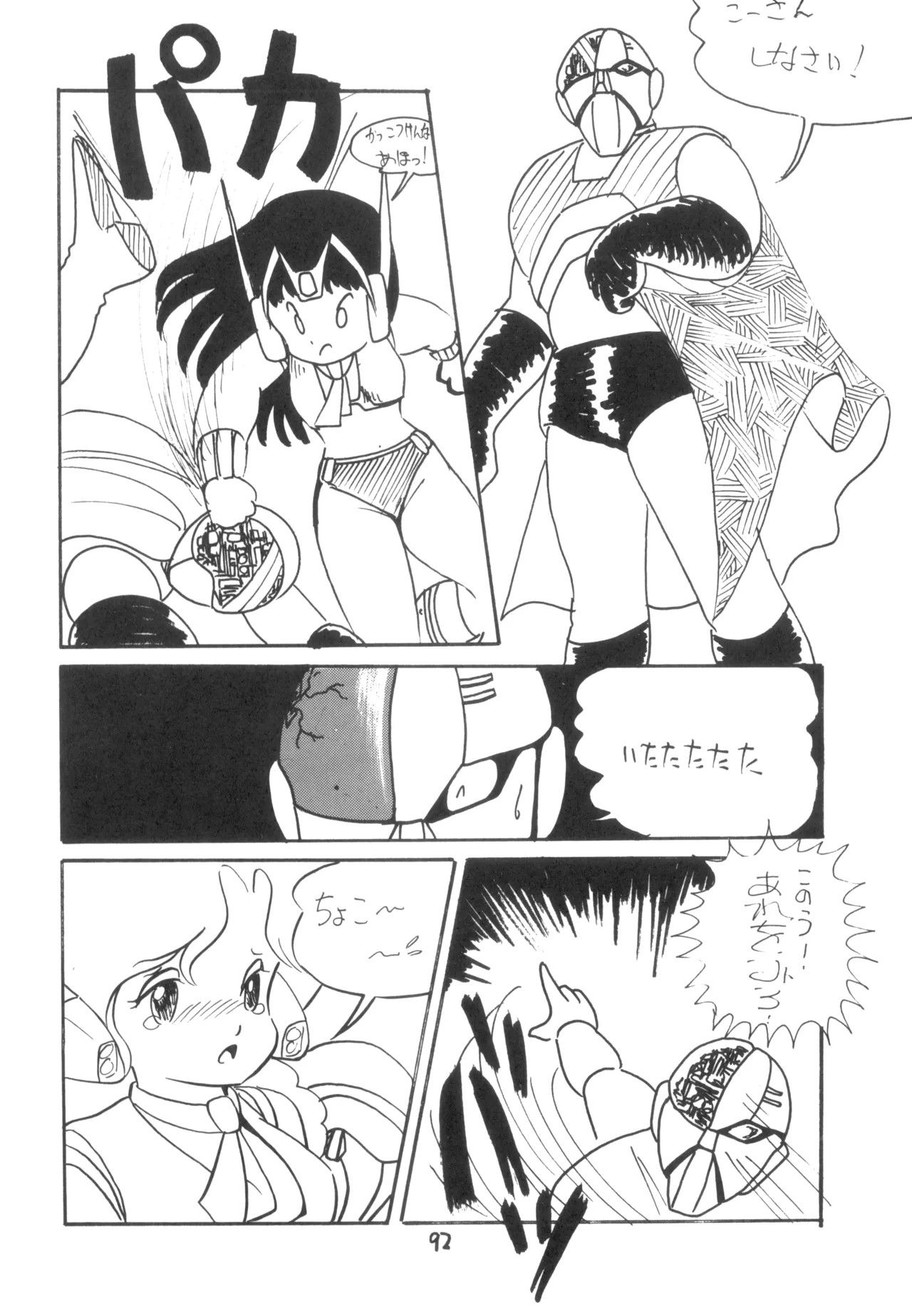 Page 93